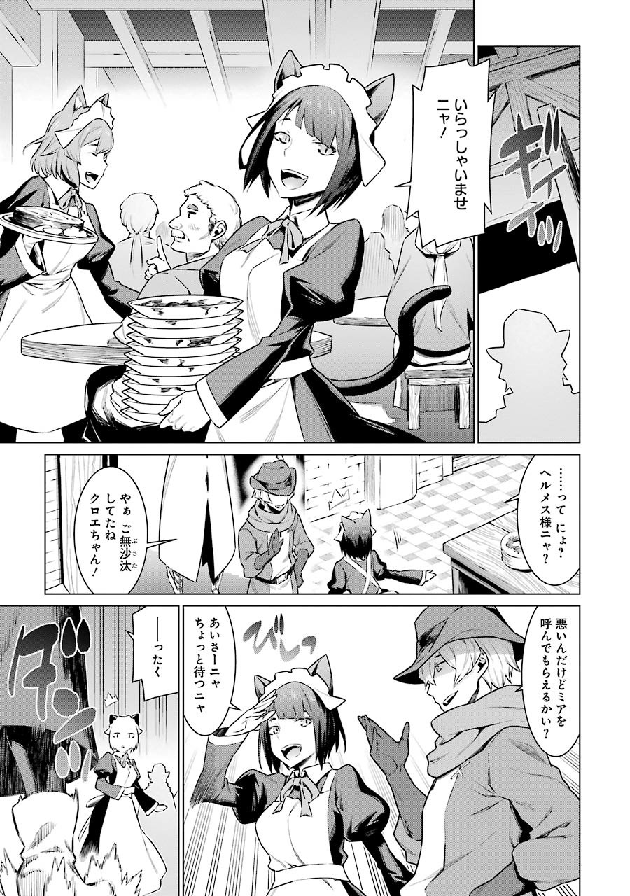 DUNGEON NI DEAI O MOTOMERU NO WA MACHIGATTE IRU DAROU KA - raw - Chapter 58 - https://jpdd.ccdd.to/JPDD/dungeonnideaiomotomerunowamachigatteirudarouka/138134/ffxgq3crkrp.jpg