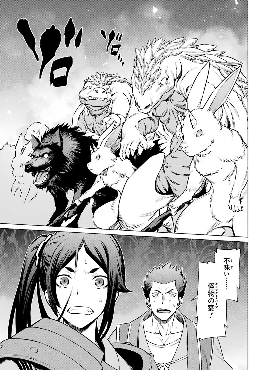 DUNGEON NI DEAI O MOTOMERU NO WA MACHIGATTE IRU DAROU KA - raw - Chapter 58 - https://jpdd.ccdd.to/JPDD/dungeonnideaiomotomerunowamachigatteirudarouka/138134/lg2pjyhrydh.jpg