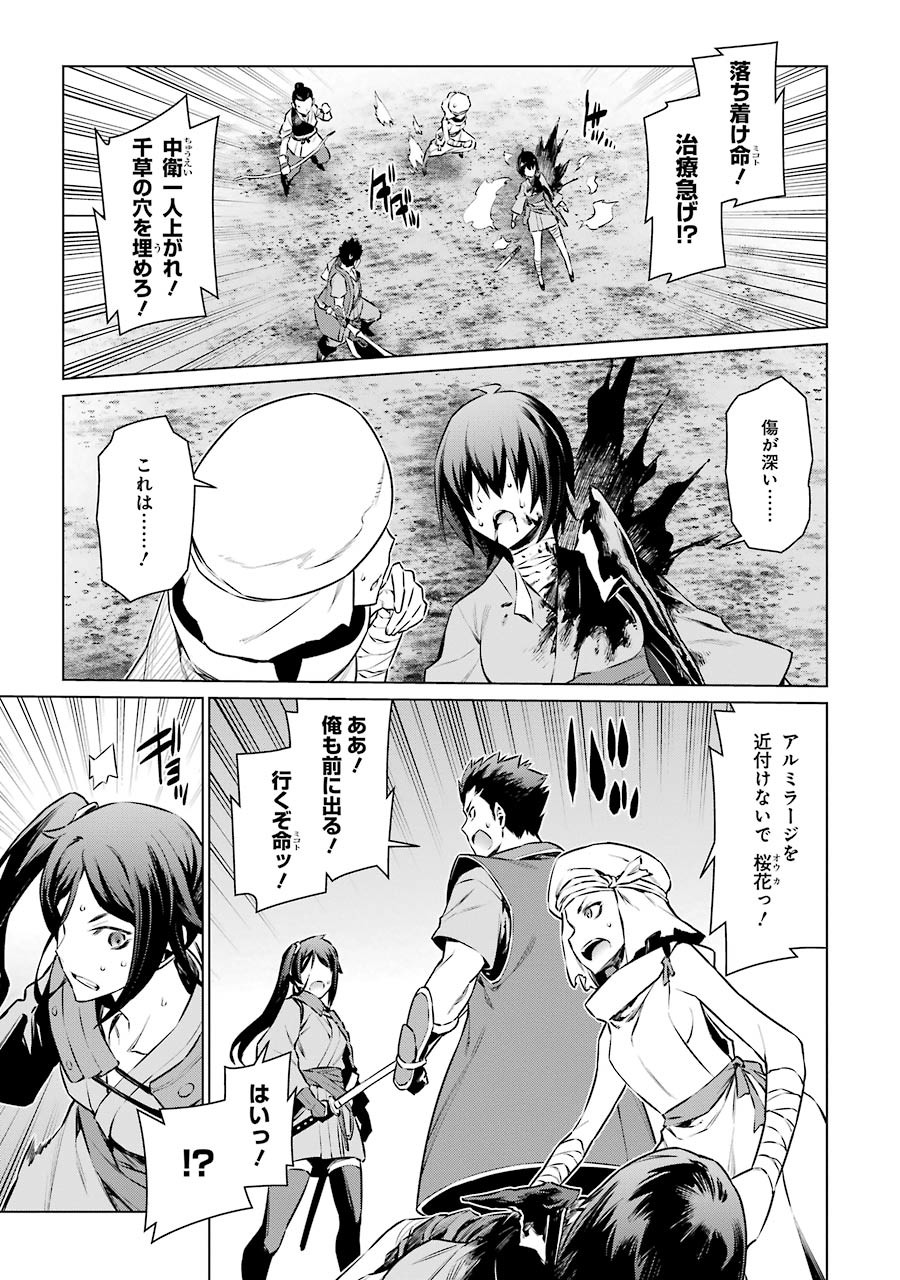 DUNGEON NI DEAI O MOTOMERU NO WA MACHIGATTE IRU DAROU KA - raw - Chapter 58 - https://jpdd.ccdd.to/JPDD/dungeonnideaiomotomerunowamachigatteirudarouka/138134/rscdi5t5ktl.jpg