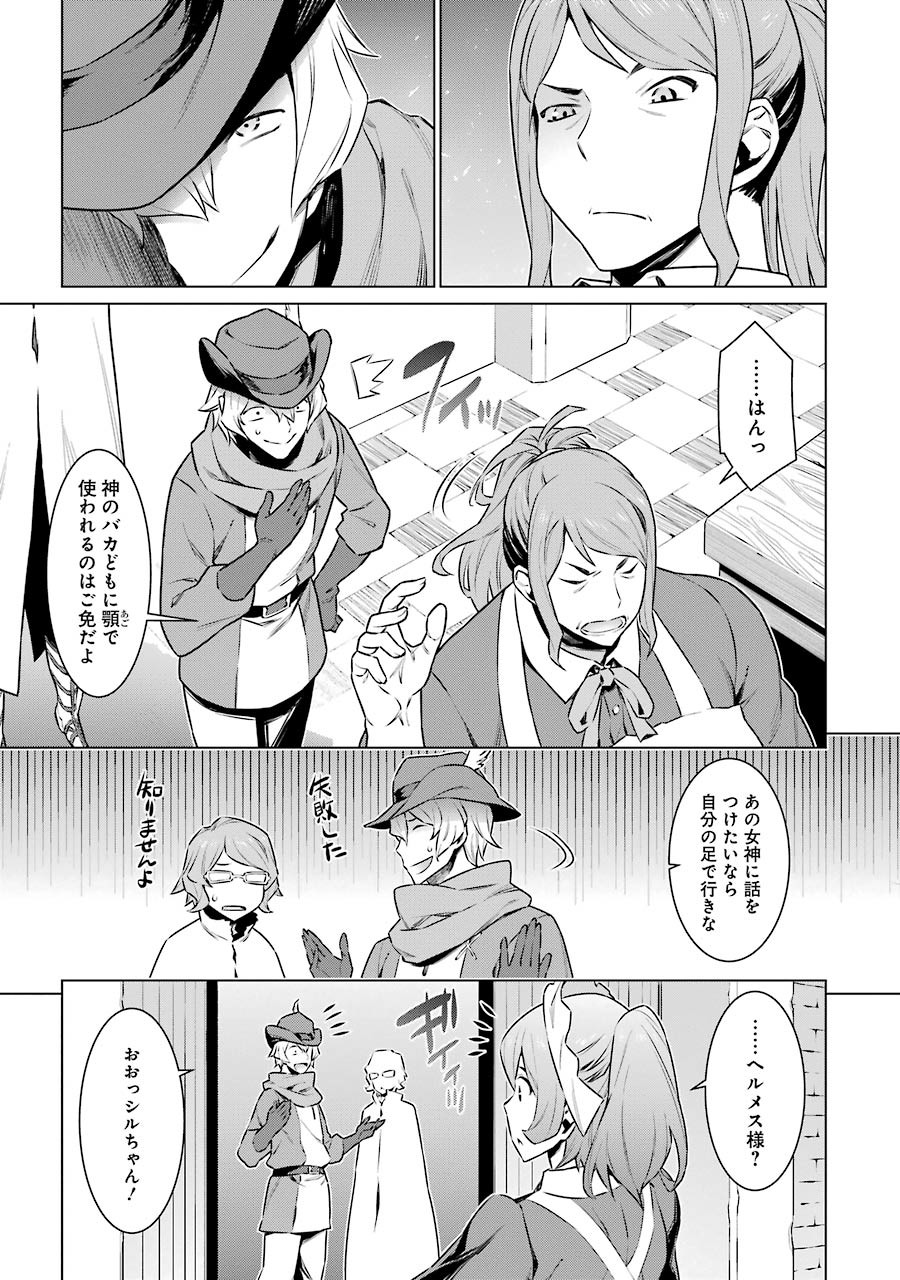 DUNGEON NI DEAI O MOTOMERU NO WA MACHIGATTE IRU DAROU KA - raw - Chapter 58 - https://jpdd.ccdd.to/JPDD/dungeonnideaiomotomerunowamachigatteirudarouka/138134/ryngenodk1z.jpg