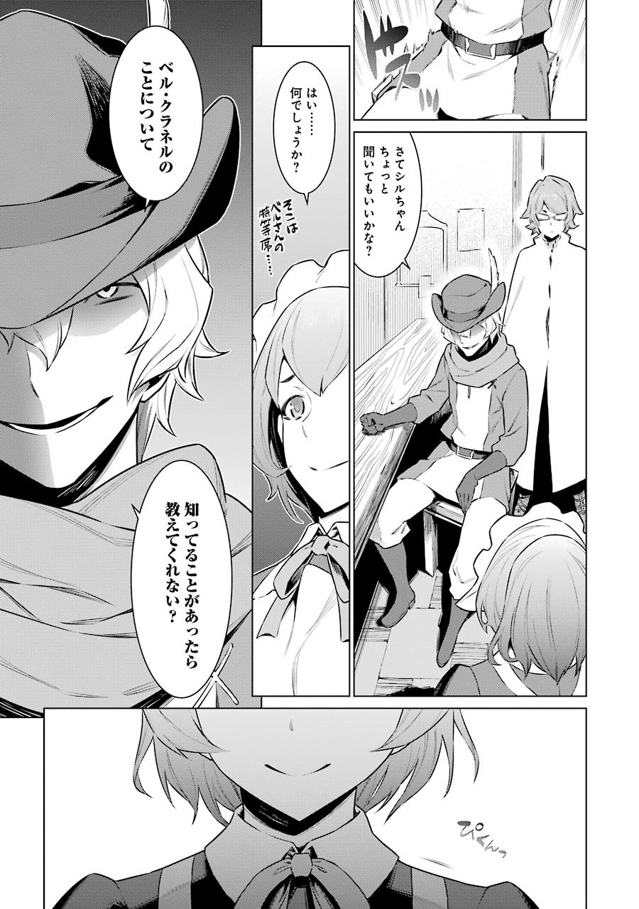 DUNGEON NI DEAI O MOTOMERU NO WA MACHIGATTE IRU DAROU KA - raw - Chapter 58 - https://jpdd.ccdd.to/JPDD/dungeonnideaiomotomerunowamachigatteirudarouka/138134/umksgijdkey.jpg