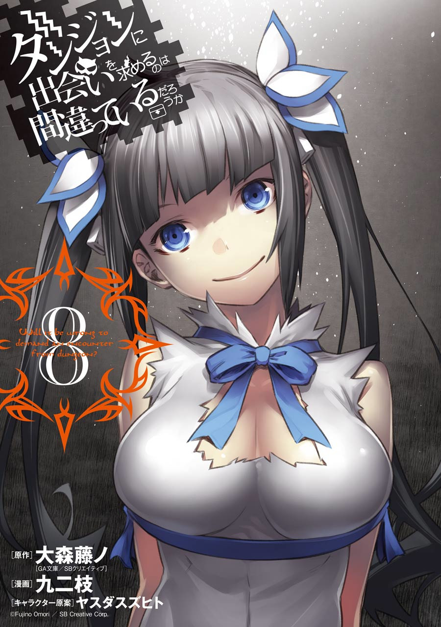 DUNGEON NI DEAI O MOTOMERU NO WA MACHIGATTE IRU DAROU KA - raw - Chapter 58 - https://jpdd.ccdd.to/JPDD/dungeonnideaiomotomerunowamachigatteirudarouka/138134/vfopyv2xlwe.jpg