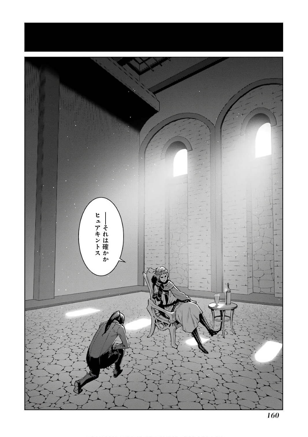 DUNGEON NI DEAI O MOTOMERU NO WA MACHIGATTE IRU DAROU KA - raw - Chapter 85 - https://jpdd.ccdd.to/JPDD/dungeonnideaiomotomerunowamachigatteirudarouka/138138/1q445cgeljz.jpg