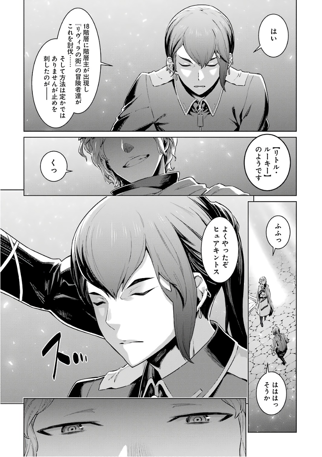 DUNGEON NI DEAI O MOTOMERU NO WA MACHIGATTE IRU DAROU KA - raw - Chapter 85 - https://jpdd.ccdd.to/JPDD/dungeonnideaiomotomerunowamachigatteirudarouka/138138/4a3lro5blpc.jpg