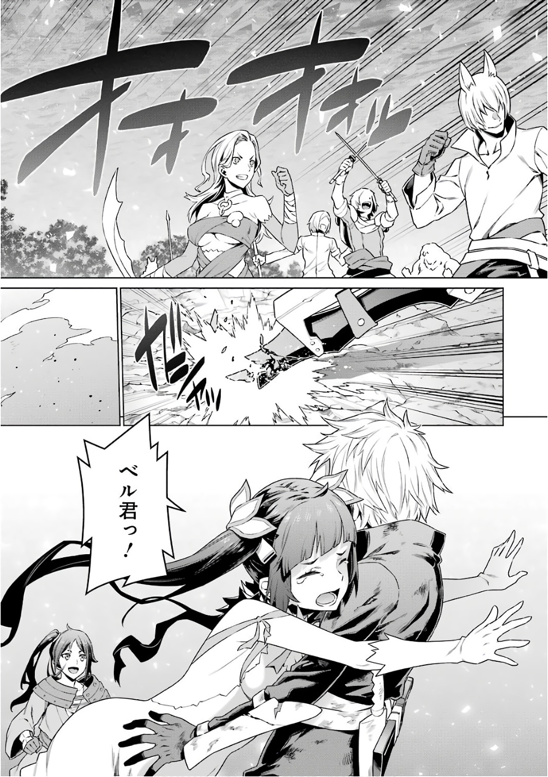 DUNGEON NI DEAI O MOTOMERU NO WA MACHIGATTE IRU DAROU KA - raw - Chapter 85 - https://jpdd.ccdd.to/JPDD/dungeonnideaiomotomerunowamachigatteirudarouka/138138/cxsoqkou53z.jpg