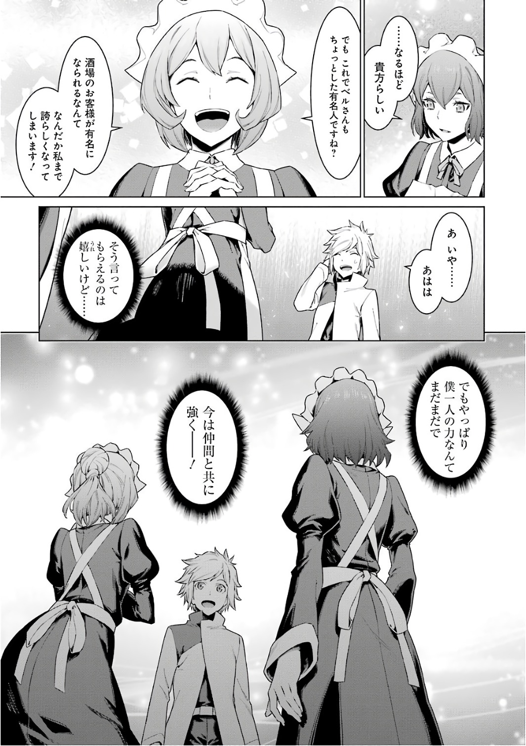 DUNGEON NI DEAI O MOTOMERU NO WA MACHIGATTE IRU DAROU KA - raw - Chapter 85 - https://jpdd.ccdd.to/JPDD/dungeonnideaiomotomerunowamachigatteirudarouka/138138/diti0ywljos.jpg