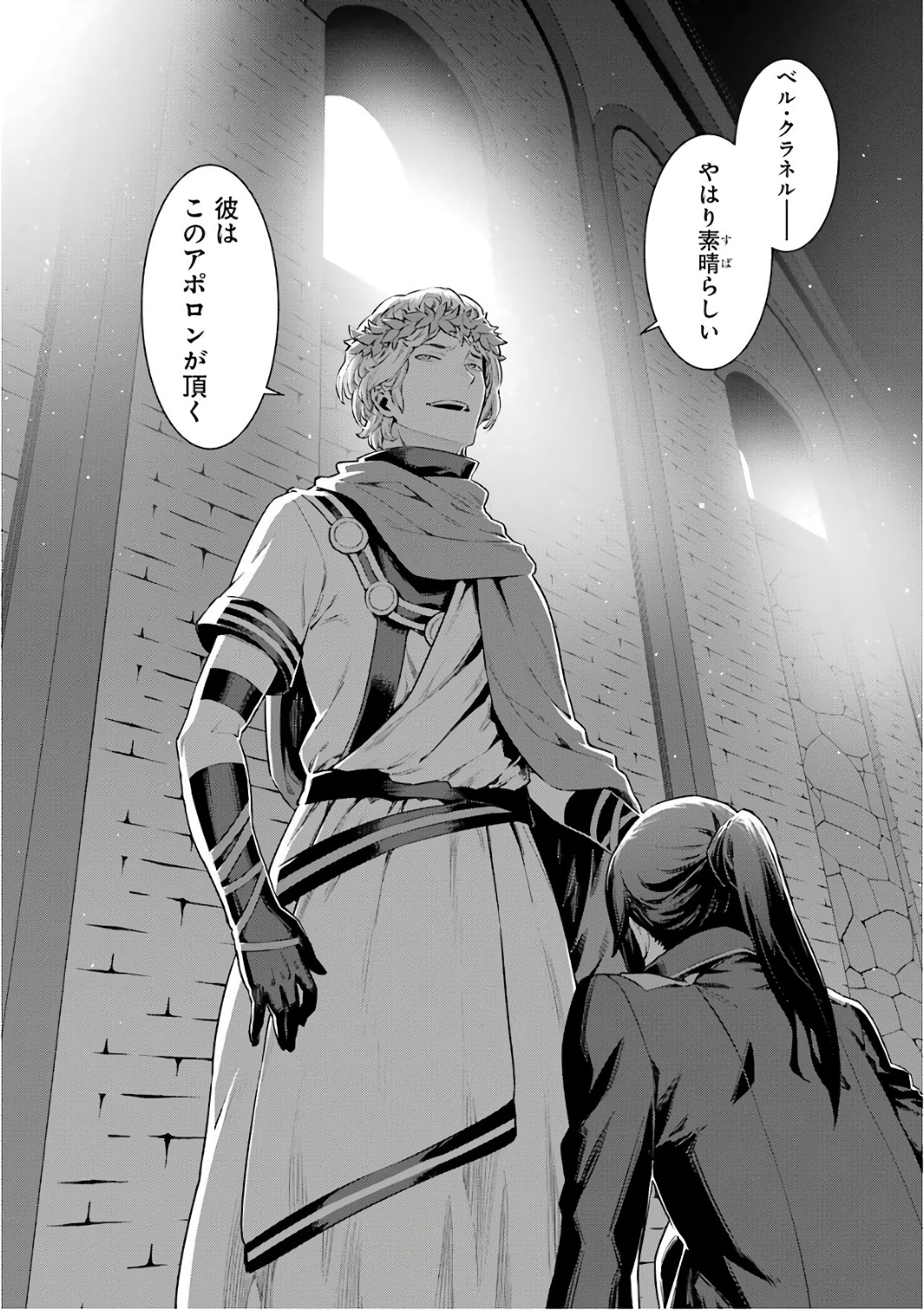 DUNGEON NI DEAI O MOTOMERU NO WA MACHIGATTE IRU DAROU KA - raw - Chapter 85 - https://jpdd.ccdd.to/JPDD/dungeonnideaiomotomerunowamachigatteirudarouka/138138/dqralb1ey3e.jpg