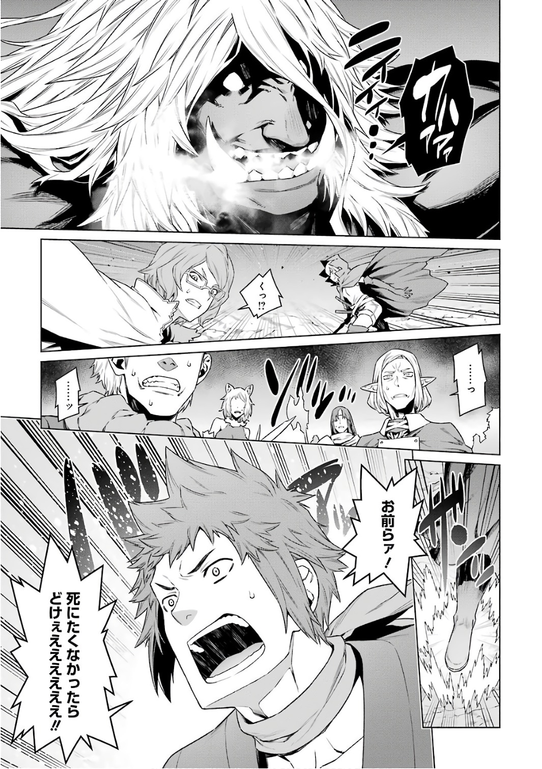 DUNGEON NI DEAI O MOTOMERU NO WA MACHIGATTE IRU DAROU KA - raw - Chapter 84 - https://jpdd.ccdd.to/JPDD/dungeonnideaiomotomerunowamachigatteirudarouka/138139/3bdgdkqo4qy.jpg
