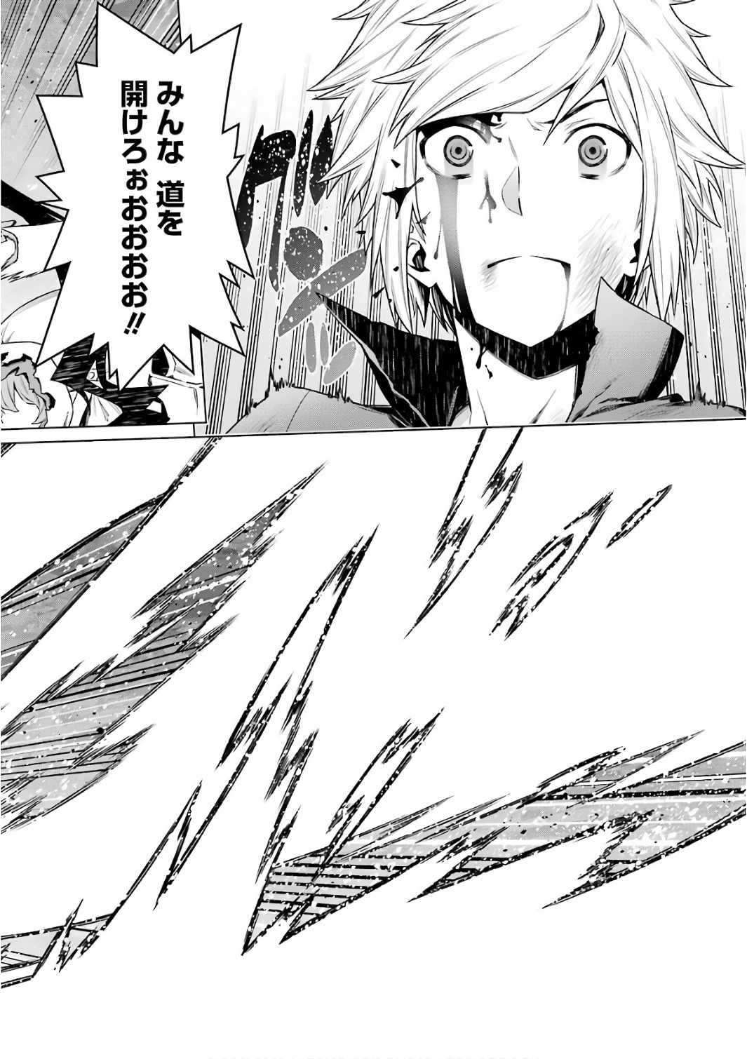 DUNGEON NI DEAI O MOTOMERU NO WA MACHIGATTE IRU DAROU KA - raw - Chapter 84 - https://jpdd.ccdd.to/JPDD/dungeonnideaiomotomerunowamachigatteirudarouka/138139/himhm3wgtxm.jpg