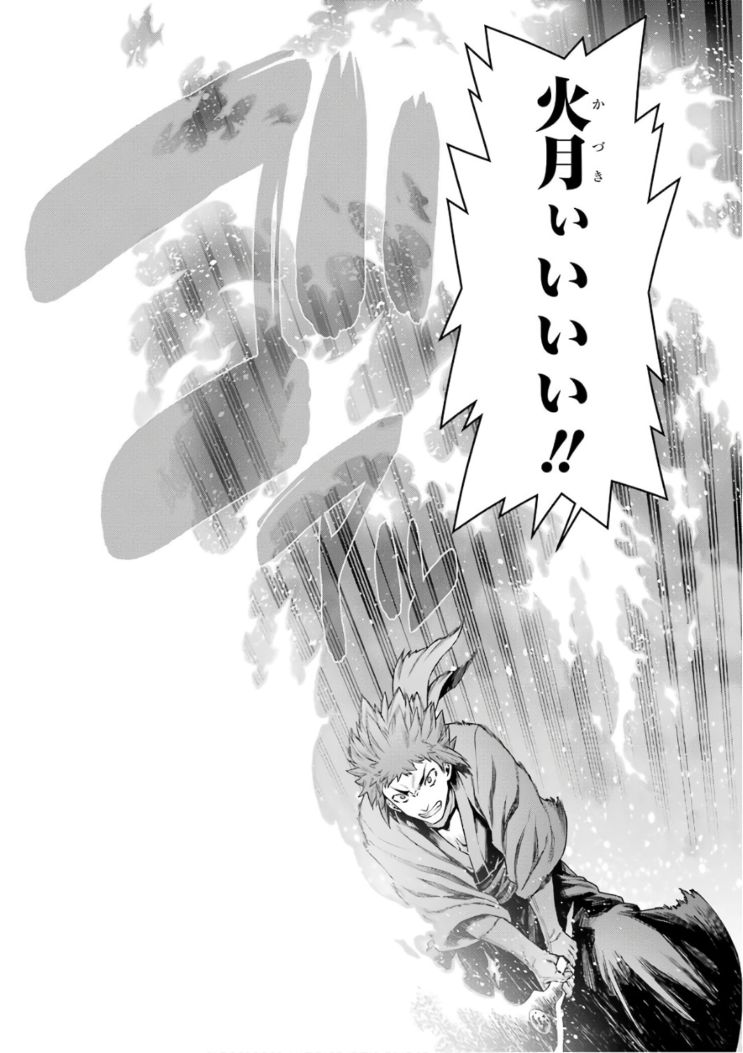 DUNGEON NI DEAI O MOTOMERU NO WA MACHIGATTE IRU DAROU KA - raw - Chapter 84 - https://jpdd.ccdd.to/JPDD/dungeonnideaiomotomerunowamachigatteirudarouka/138139/kecw02zhu44.jpg