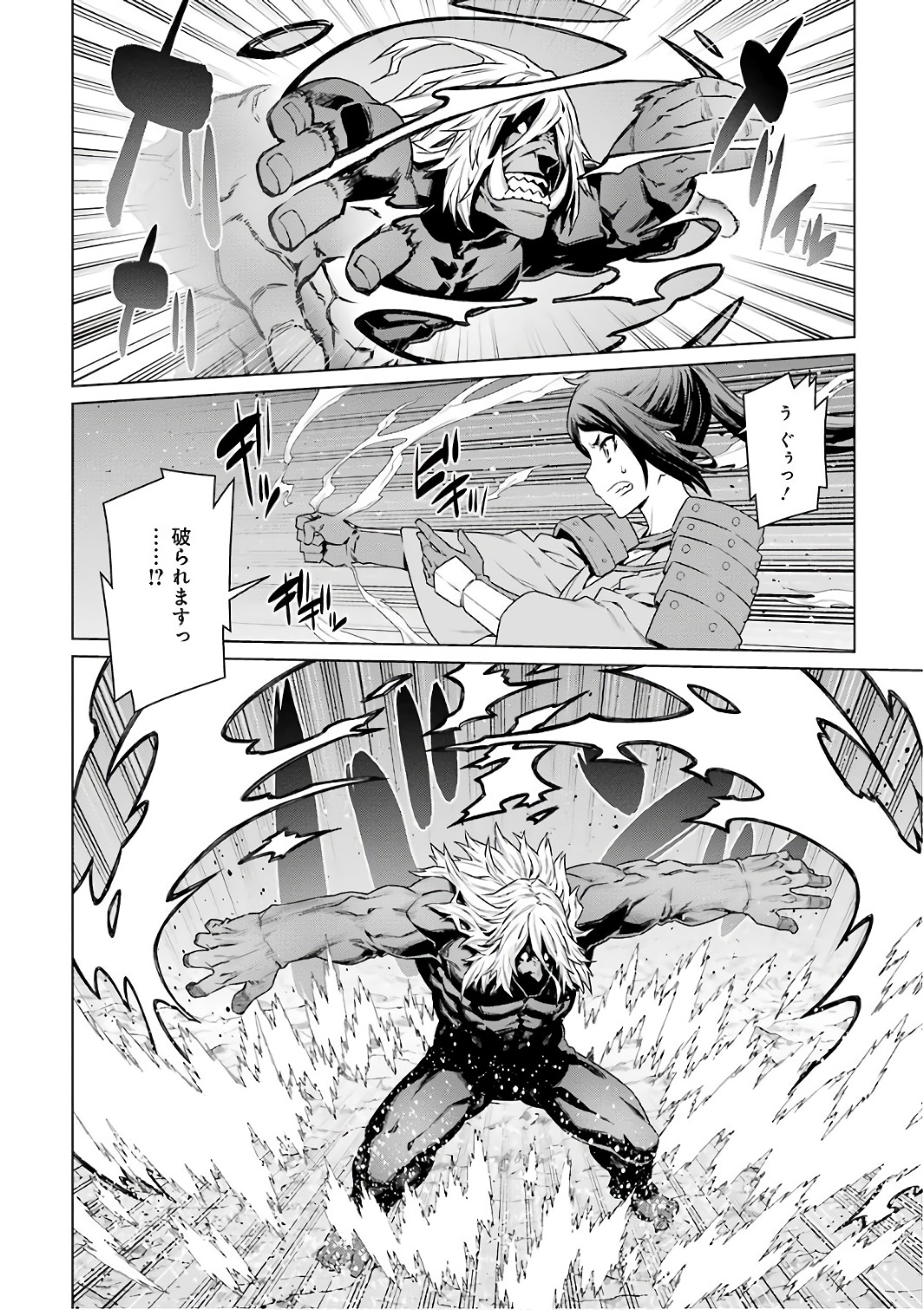 DUNGEON NI DEAI O MOTOMERU NO WA MACHIGATTE IRU DAROU KA - raw - Chapter 84 - https://jpdd.ccdd.to/JPDD/dungeonnideaiomotomerunowamachigatteirudarouka/138139/prsudtyj01x.jpg