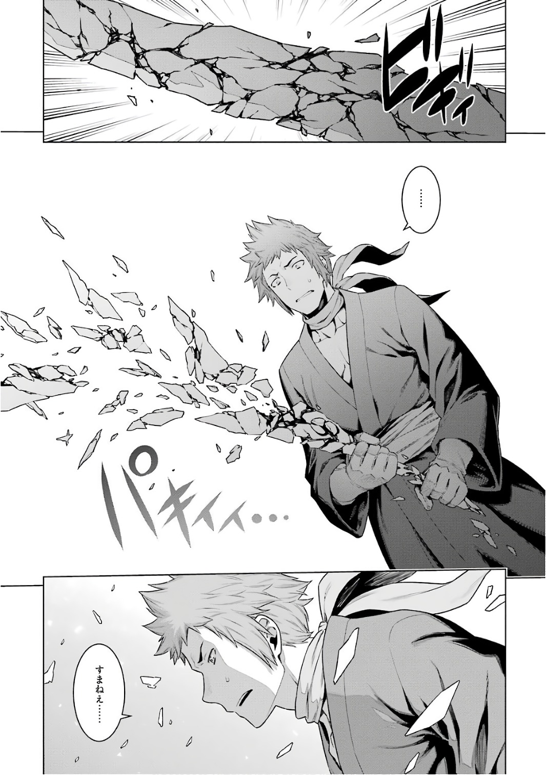 DUNGEON NI DEAI O MOTOMERU NO WA MACHIGATTE IRU DAROU KA - raw - Chapter 84 - https://jpdd.ccdd.to/JPDD/dungeonnideaiomotomerunowamachigatteirudarouka/138139/zjruelstovw.jpg