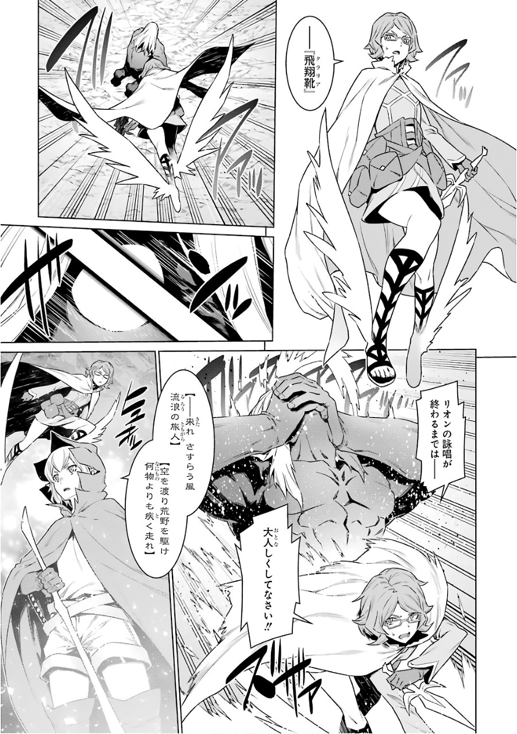 DUNGEON NI DEAI O MOTOMERU NO WA MACHIGATTE IRU DAROU KA - raw - Chapter 83 - https://jpdd.ccdd.to/JPDD/dungeonnideaiomotomerunowamachigatteirudarouka/138140/1mont5qyy3c.jpg