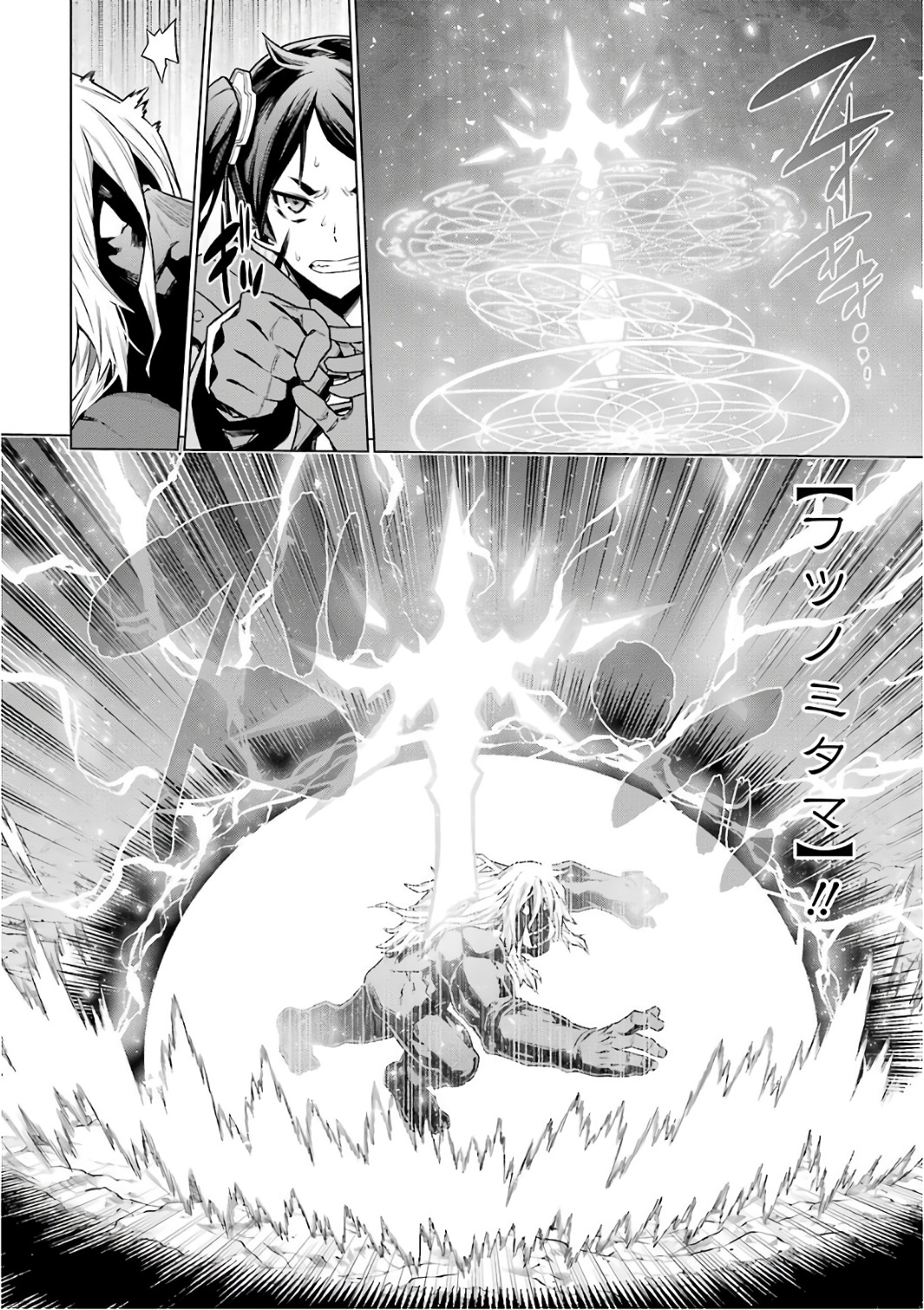 DUNGEON NI DEAI O MOTOMERU NO WA MACHIGATTE IRU DAROU KA - raw - Chapter 83 - https://jpdd.ccdd.to/JPDD/dungeonnideaiomotomerunowamachigatteirudarouka/138140/am1o2e02dme.jpg