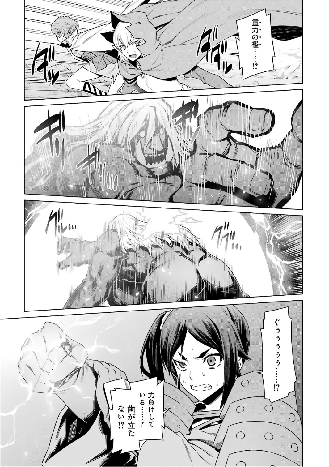 DUNGEON NI DEAI O MOTOMERU NO WA MACHIGATTE IRU DAROU KA - raw - Chapter 83 - https://jpdd.ccdd.to/JPDD/dungeonnideaiomotomerunowamachigatteirudarouka/138140/cnkus231vr3.jpg