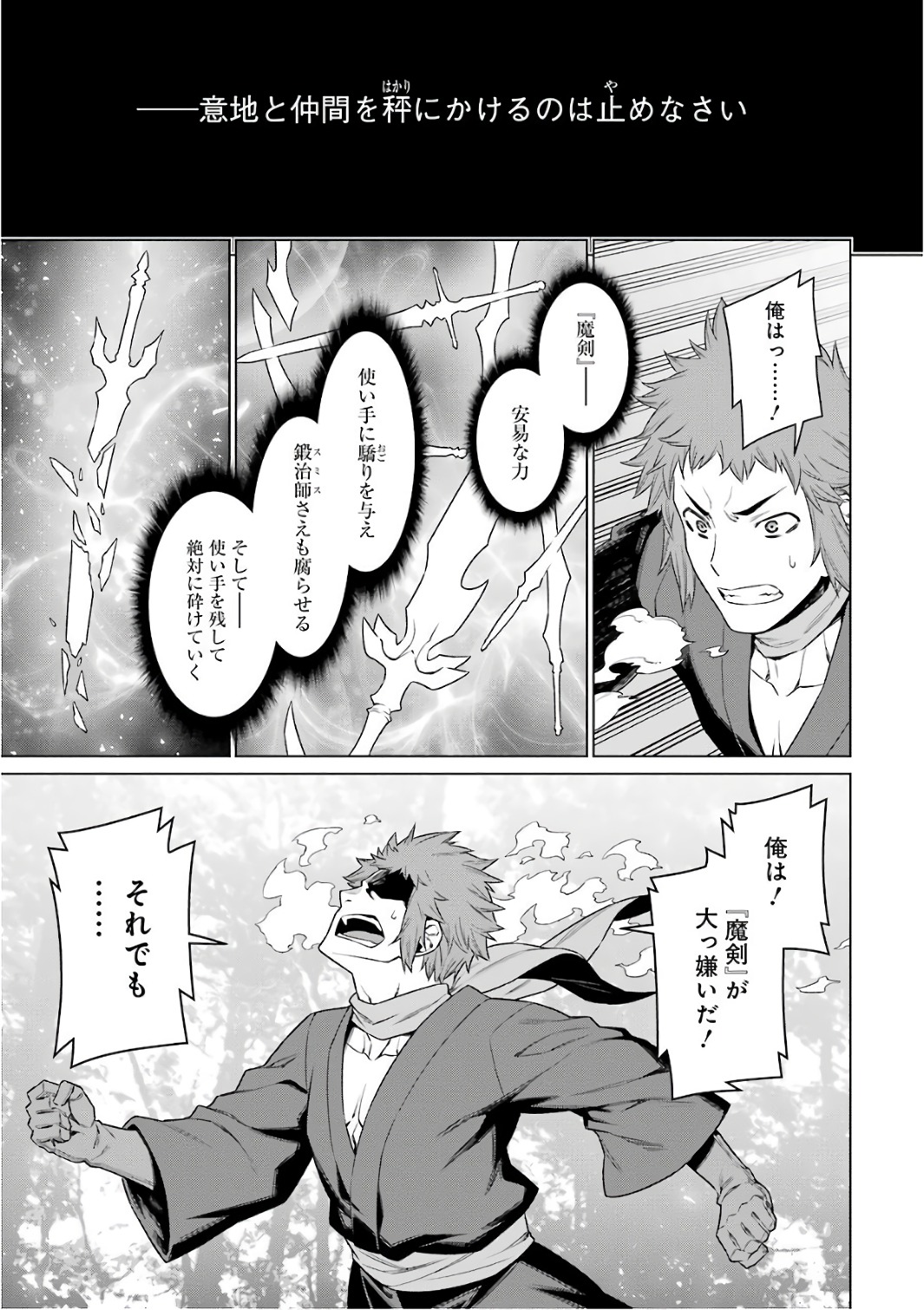 DUNGEON NI DEAI O MOTOMERU NO WA MACHIGATTE IRU DAROU KA - raw - Chapter 83 - https://jpdd.ccdd.to/JPDD/dungeonnideaiomotomerunowamachigatteirudarouka/138140/g13qppvir5a.jpg