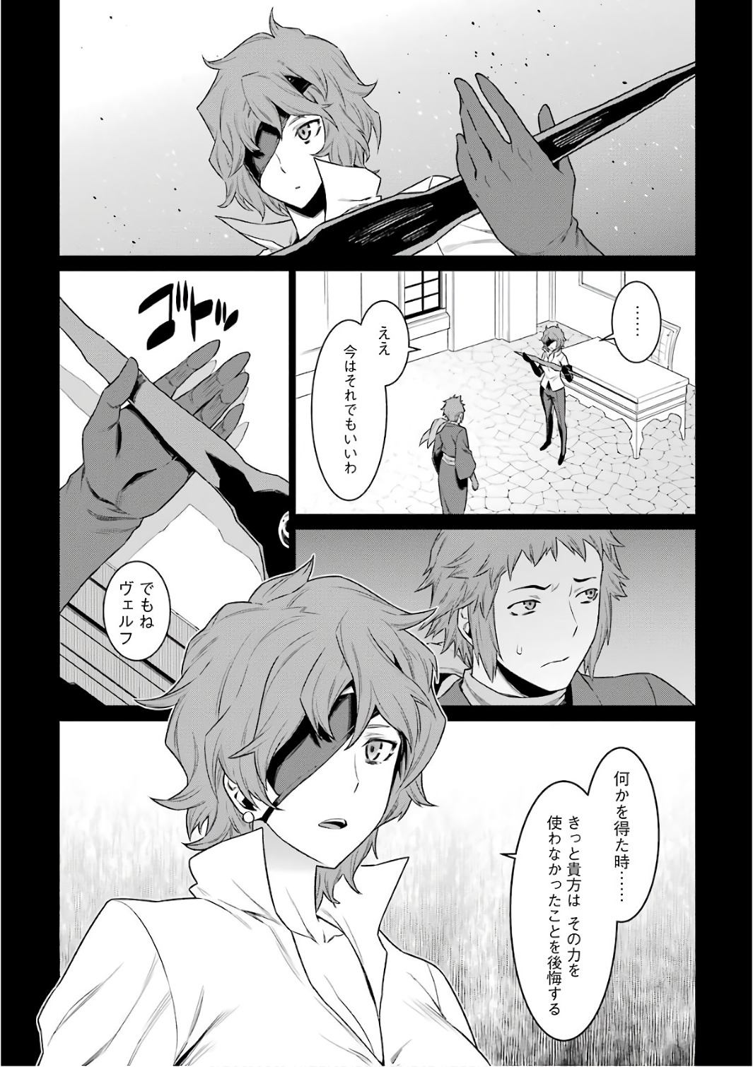 DUNGEON NI DEAI O MOTOMERU NO WA MACHIGATTE IRU DAROU KA - raw - Chapter 83 - https://jpdd.ccdd.to/JPDD/dungeonnideaiomotomerunowamachigatteirudarouka/138140/jbrb3ktkv15.jpg