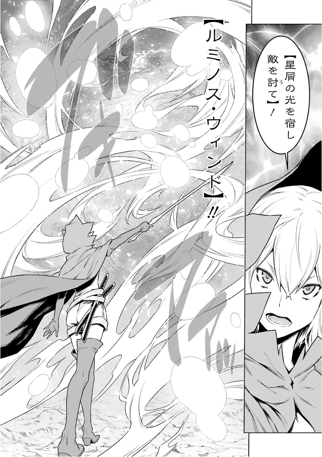 DUNGEON NI DEAI O MOTOMERU NO WA MACHIGATTE IRU DAROU KA - raw - Chapter 83 - https://jpdd.ccdd.to/JPDD/dungeonnideaiomotomerunowamachigatteirudarouka/138140/n5qeief2usz.jpg