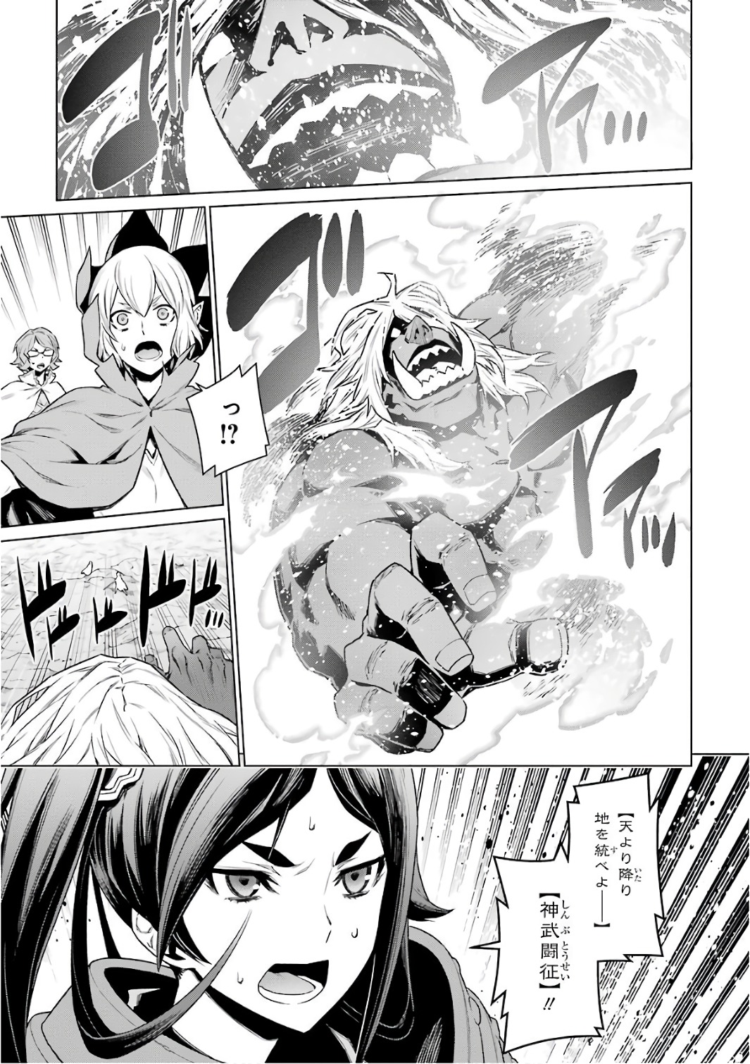 DUNGEON NI DEAI O MOTOMERU NO WA MACHIGATTE IRU DAROU KA - raw - Chapter 83 - https://jpdd.ccdd.to/JPDD/dungeonnideaiomotomerunowamachigatteirudarouka/138140/pxu2mzvmacv.jpg