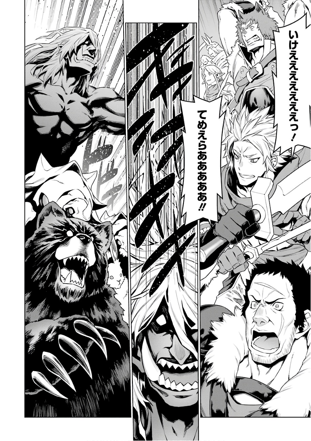 DUNGEON NI DEAI O MOTOMERU NO WA MACHIGATTE IRU DAROU KA - raw - Chapter 83 - https://jpdd.ccdd.to/JPDD/dungeonnideaiomotomerunowamachigatteirudarouka/138140/w2tjbqp243q.jpg
