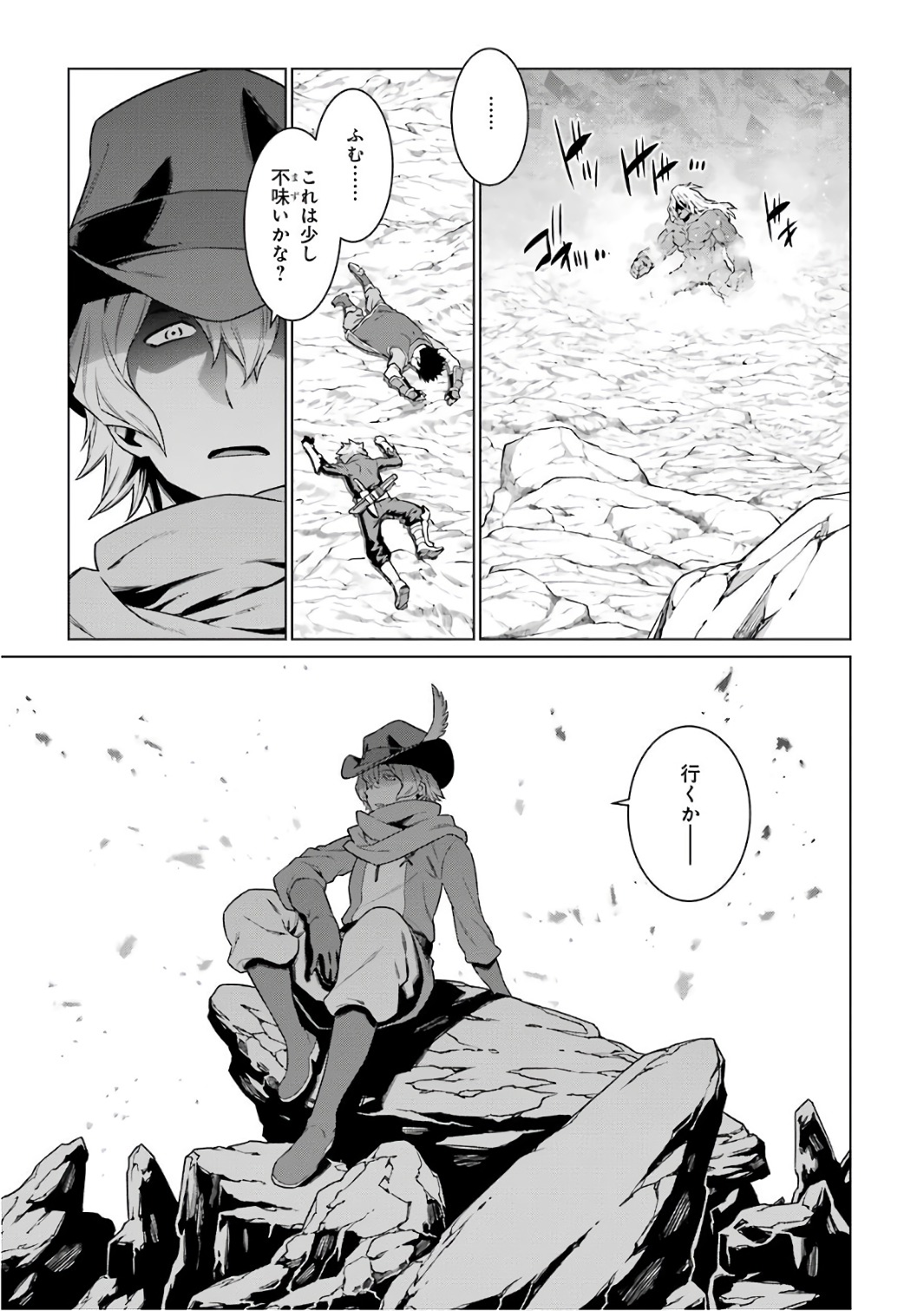 DUNGEON NI DEAI O MOTOMERU NO WA MACHIGATTE IRU DAROU KA - raw - Chapter 82 - https://jpdd.ccdd.to/JPDD/dungeonnideaiomotomerunowamachigatteirudarouka/138141/341udetorqm.jpg