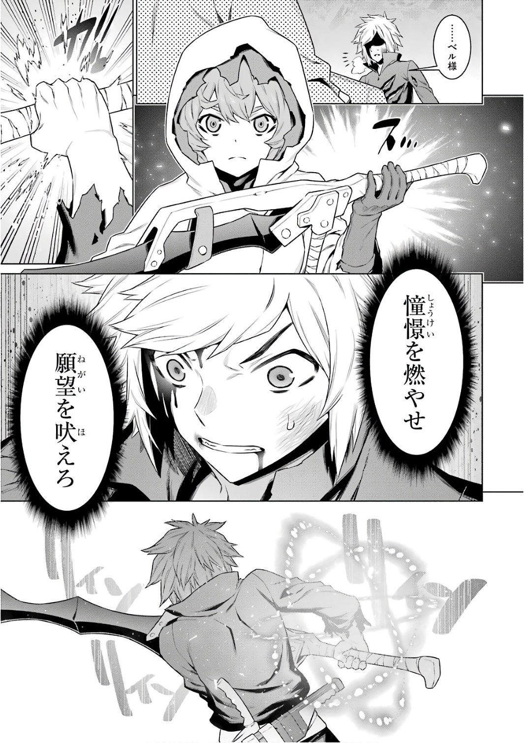 DUNGEON NI DEAI O MOTOMERU NO WA MACHIGATTE IRU DAROU KA - raw - Chapter 82 - https://jpdd.ccdd.to/JPDD/dungeonnideaiomotomerunowamachigatteirudarouka/138141/ac5ohsrb1ko.jpg