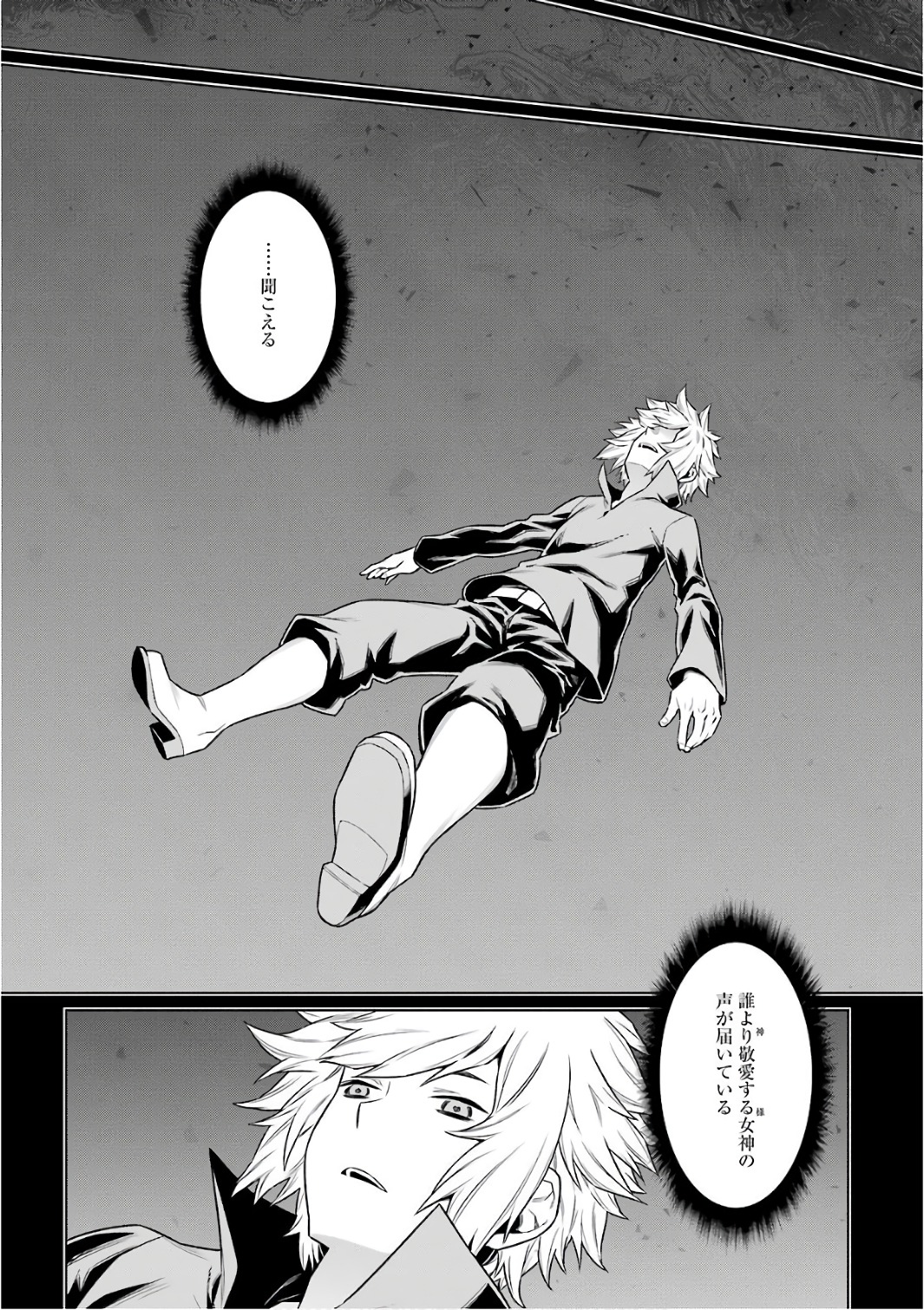 DUNGEON NI DEAI O MOTOMERU NO WA MACHIGATTE IRU DAROU KA - raw - Chapter 82 - https://jpdd.ccdd.to/JPDD/dungeonnideaiomotomerunowamachigatteirudarouka/138141/d4pllkmfq0u.jpg