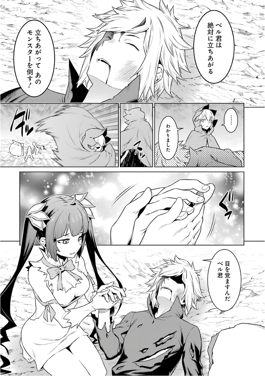 DUNGEON NI DEAI O MOTOMERU NO WA MACHIGATTE IRU DAROU KA - raw - Chapter 82 - https://jpdd.ccdd.to/JPDD/dungeonnideaiomotomerunowamachigatteirudarouka/138141/fvuspv5wfzu.jpg
