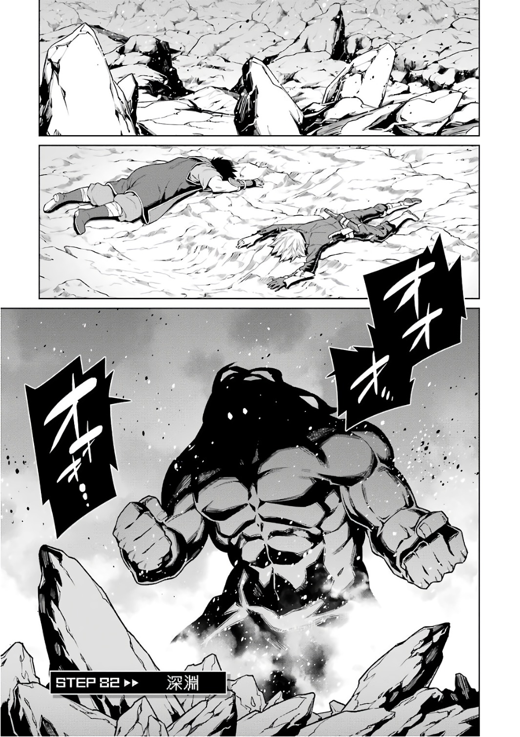 DUNGEON NI DEAI O MOTOMERU NO WA MACHIGATTE IRU DAROU KA - raw - Chapter 82 - https://jpdd.ccdd.to/JPDD/dungeonnideaiomotomerunowamachigatteirudarouka/138141/nnfrmqwyty2.jpg