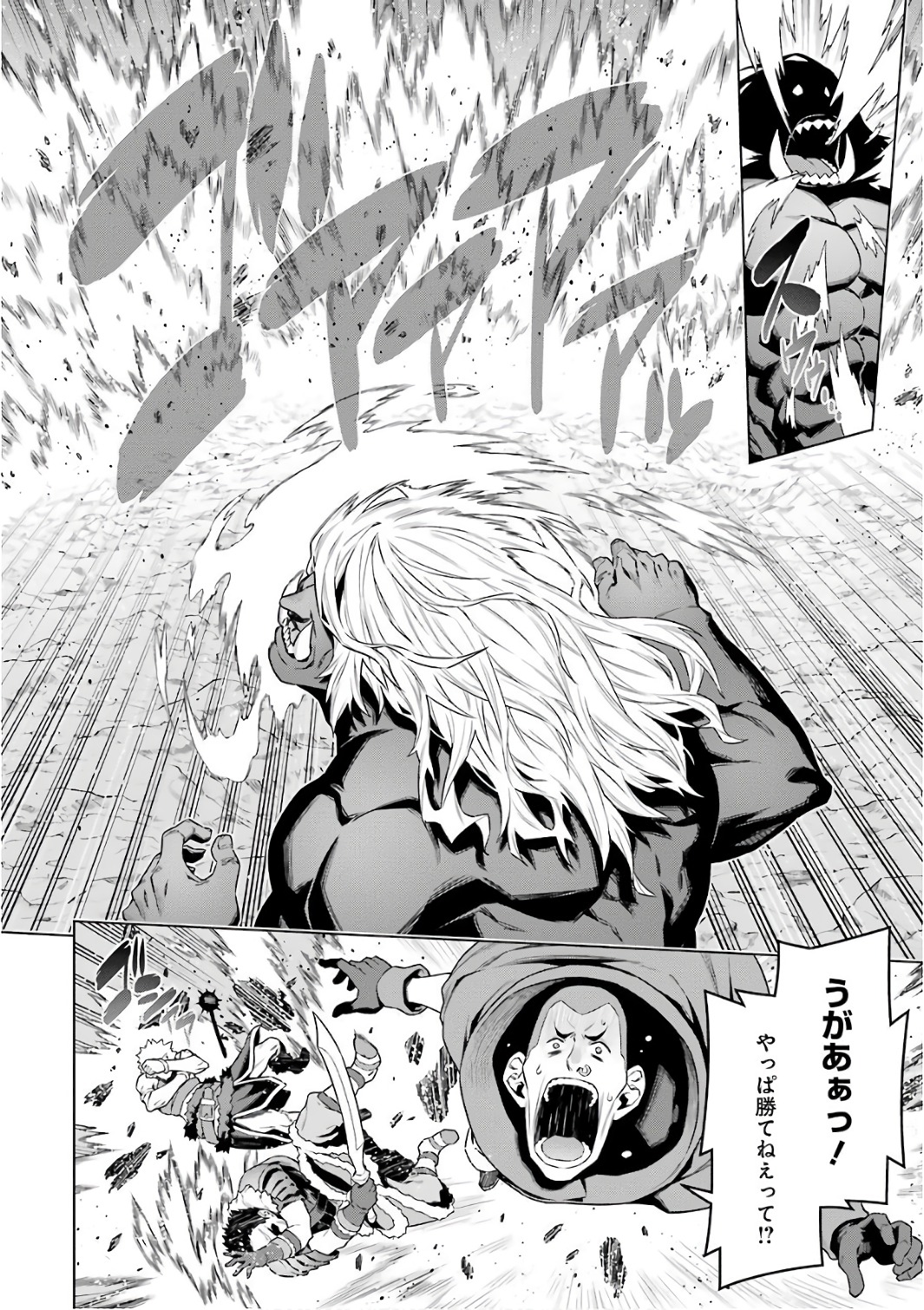 DUNGEON NI DEAI O MOTOMERU NO WA MACHIGATTE IRU DAROU KA - raw - Chapter 82 - https://jpdd.ccdd.to/JPDD/dungeonnideaiomotomerunowamachigatteirudarouka/138141/r2wibdugwiy.jpg