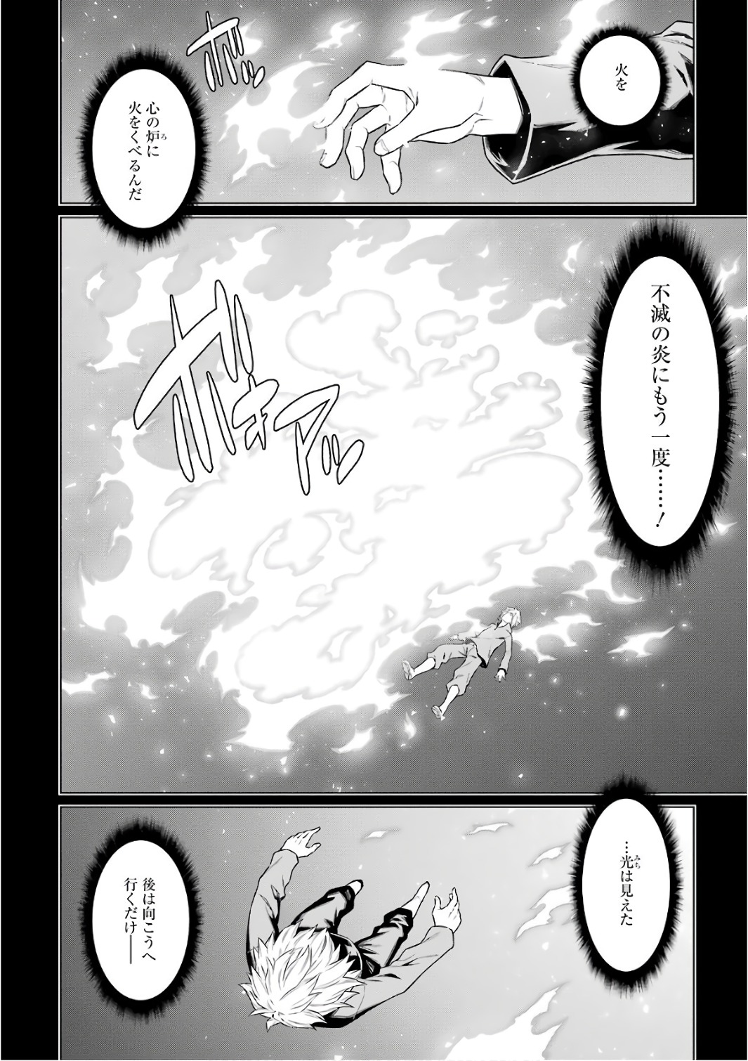 DUNGEON NI DEAI O MOTOMERU NO WA MACHIGATTE IRU DAROU KA - raw - Chapter 82 - https://jpdd.ccdd.to/JPDD/dungeonnideaiomotomerunowamachigatteirudarouka/138141/wvrmaevel3p.jpg