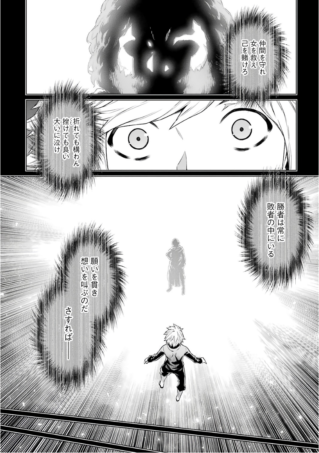 DUNGEON NI DEAI O MOTOMERU NO WA MACHIGATTE IRU DAROU KA - raw - Chapter 82 - https://jpdd.ccdd.to/JPDD/dungeonnideaiomotomerunowamachigatteirudarouka/138141/y4g11cvejel.jpg
