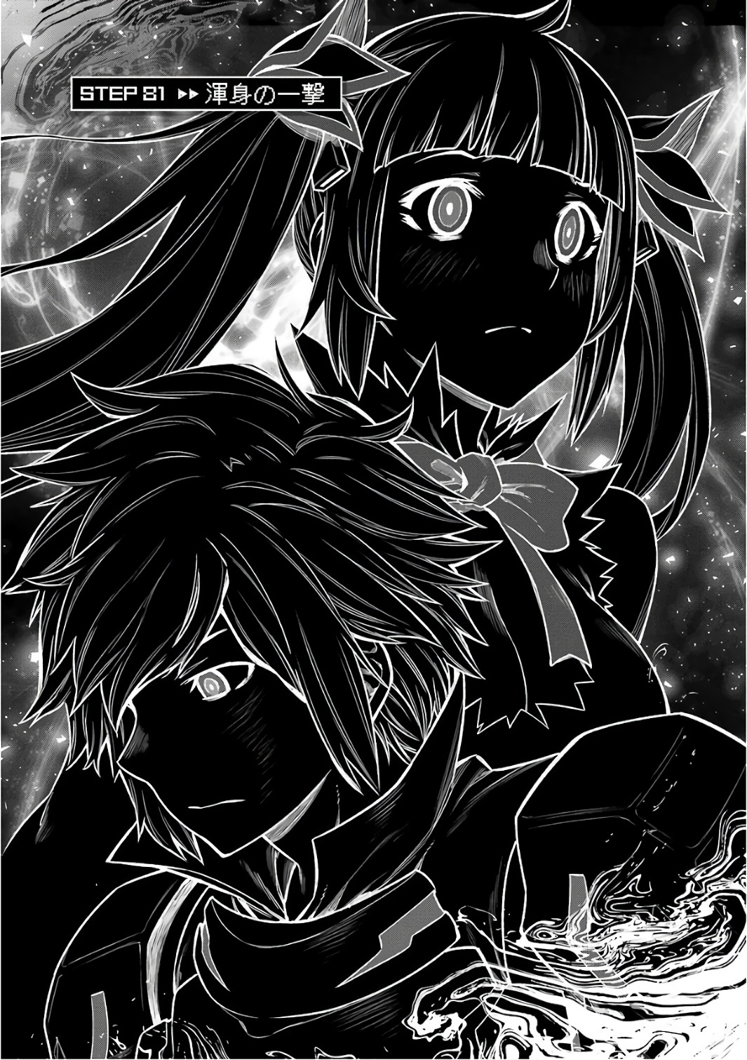 DUNGEON NI DEAI O MOTOMERU NO WA MACHIGATTE IRU DAROU KA - raw - Chapter 81 - https://jpdd.ccdd.to/JPDD/dungeonnideaiomotomerunowamachigatteirudarouka/138142/2qffq25xi5x.jpg