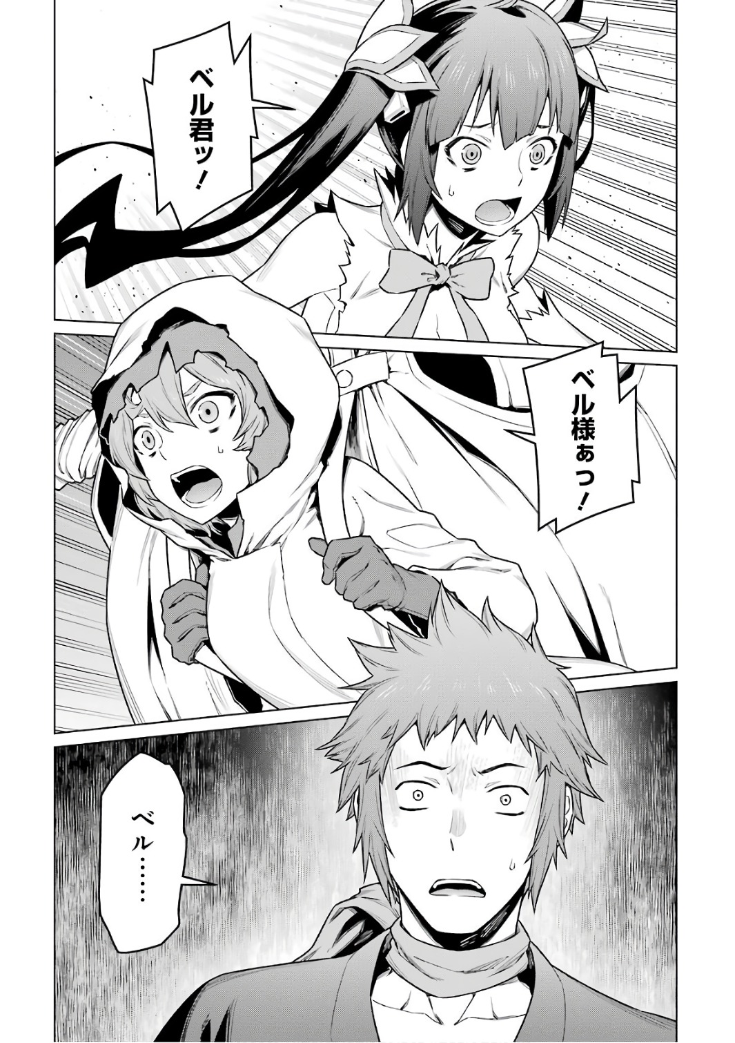 DUNGEON NI DEAI O MOTOMERU NO WA MACHIGATTE IRU DAROU KA - raw - Chapter 81 - https://jpdd.ccdd.to/JPDD/dungeonnideaiomotomerunowamachigatteirudarouka/138142/drnprocxkcy.jpg