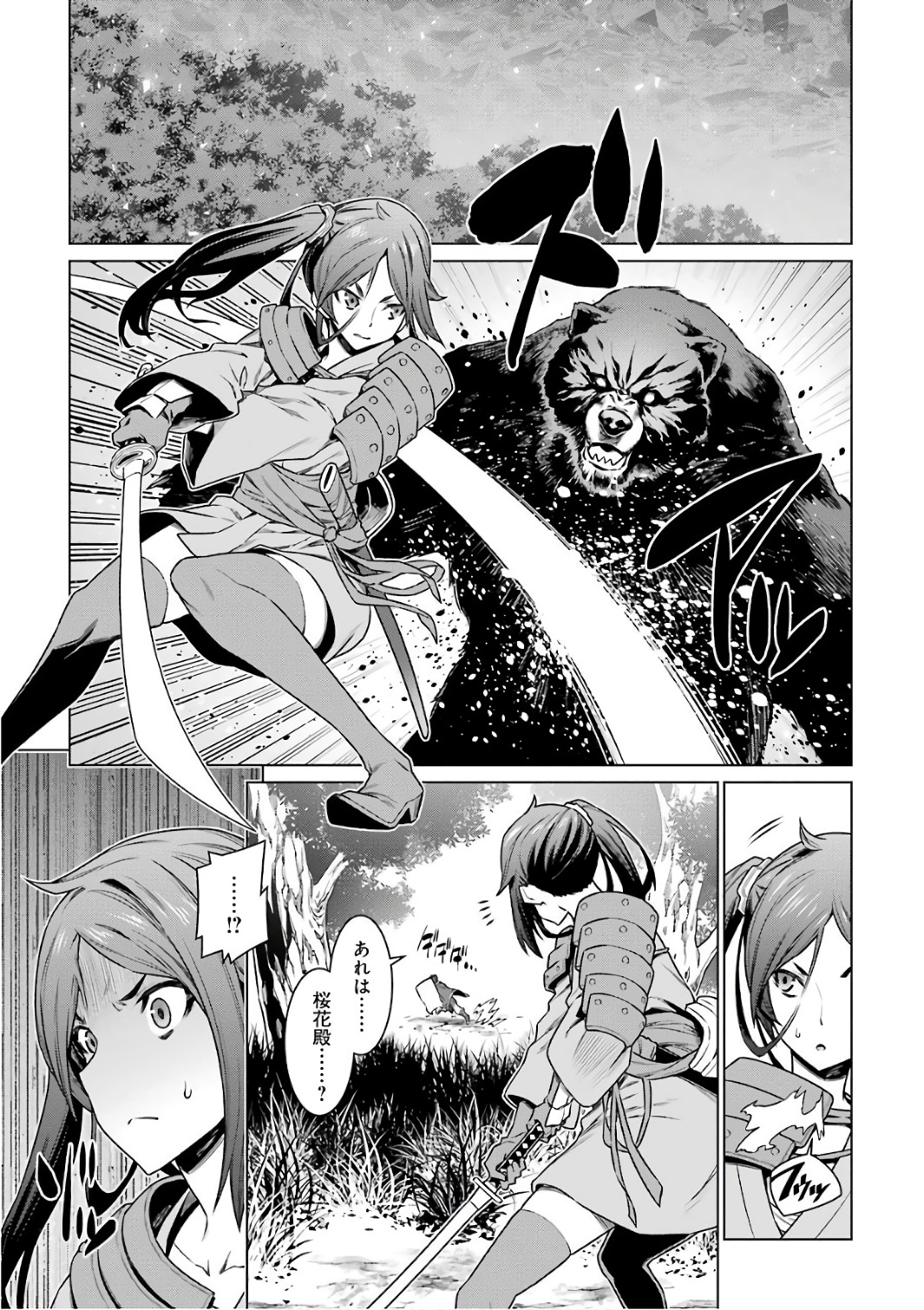 DUNGEON NI DEAI O MOTOMERU NO WA MACHIGATTE IRU DAROU KA - raw - Chapter 81 - https://jpdd.ccdd.to/JPDD/dungeonnideaiomotomerunowamachigatteirudarouka/138142/iz3qbkmvzcj.jpg