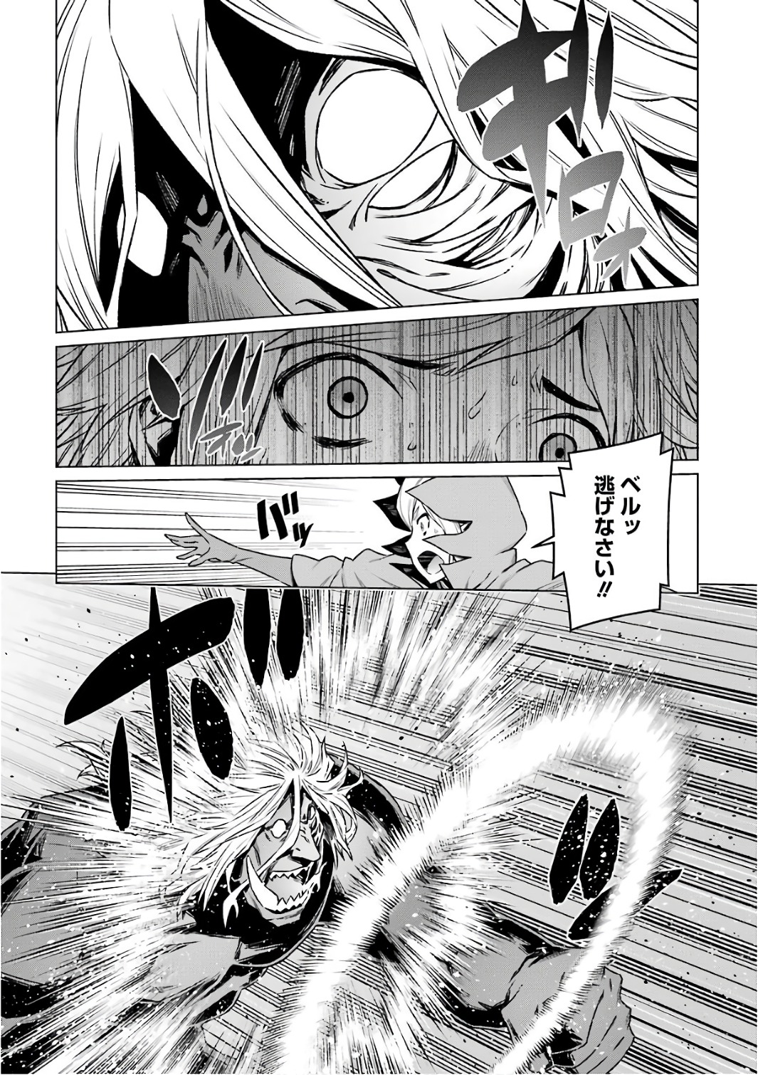 DUNGEON NI DEAI O MOTOMERU NO WA MACHIGATTE IRU DAROU KA - raw - Chapter 81 - https://jpdd.ccdd.to/JPDD/dungeonnideaiomotomerunowamachigatteirudarouka/138142/ppolaskij5m.jpg
