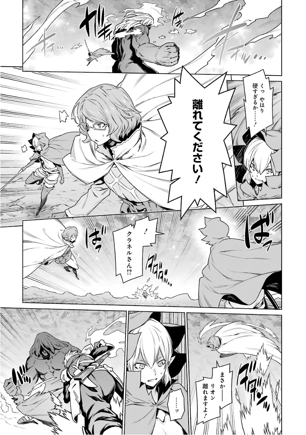 DUNGEON NI DEAI O MOTOMERU NO WA MACHIGATTE IRU DAROU KA - raw - Chapter 81 - https://jpdd.ccdd.to/JPDD/dungeonnideaiomotomerunowamachigatteirudarouka/138142/q0ehmby0k3j.jpg