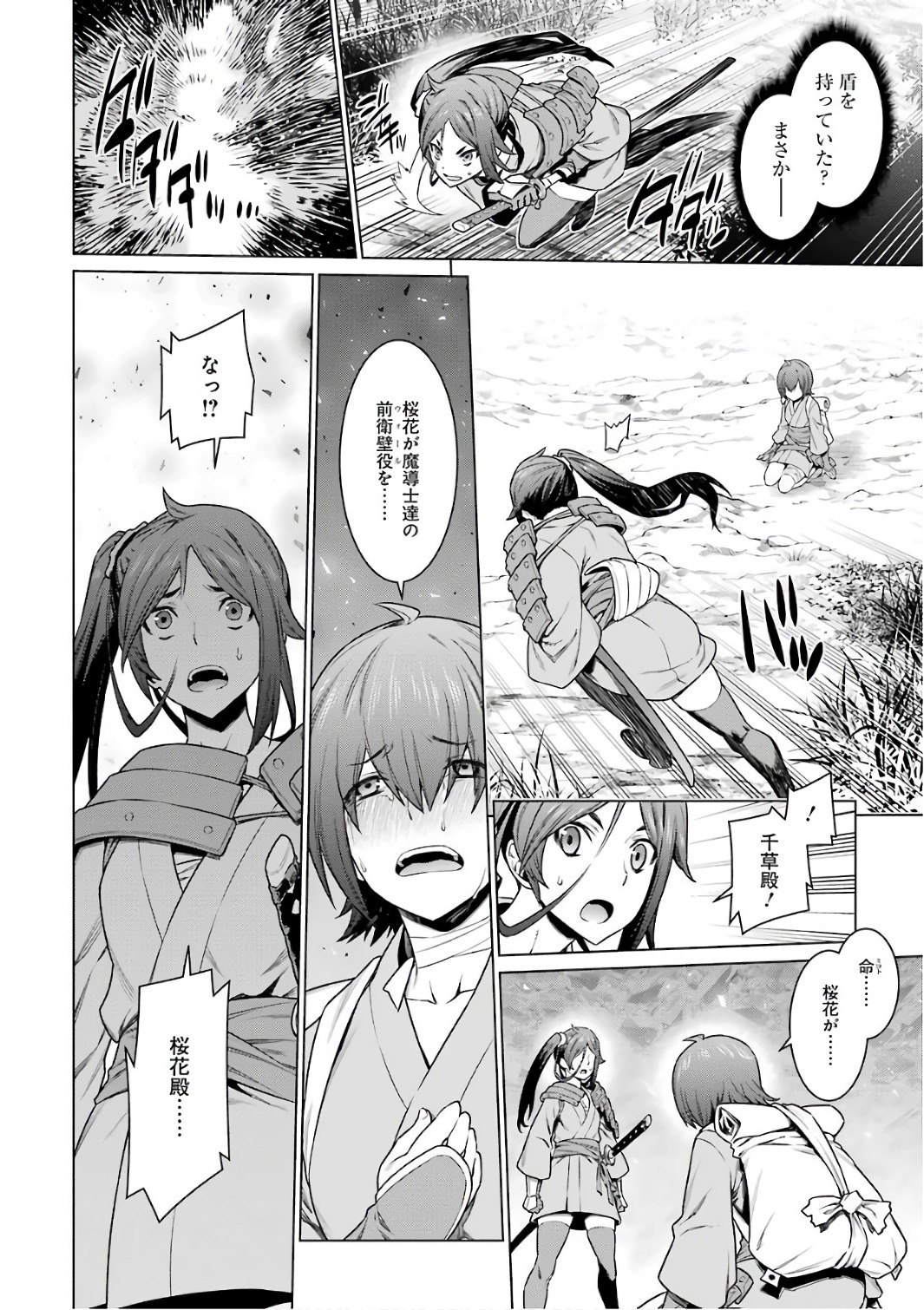 DUNGEON NI DEAI O MOTOMERU NO WA MACHIGATTE IRU DAROU KA - raw - Chapter 81 - https://jpdd.ccdd.to/JPDD/dungeonnideaiomotomerunowamachigatteirudarouka/138142/qomis1gvqxd.jpg