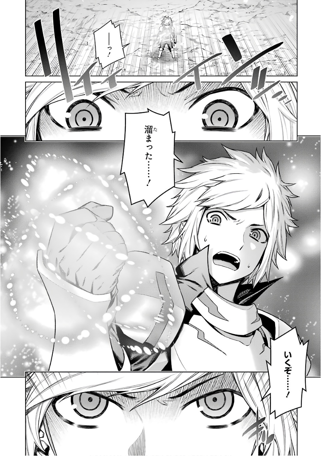 DUNGEON NI DEAI O MOTOMERU NO WA MACHIGATTE IRU DAROU KA - raw - Chapter 81 - https://jpdd.ccdd.to/JPDD/dungeonnideaiomotomerunowamachigatteirudarouka/138142/qp1joe1zlbj.jpg