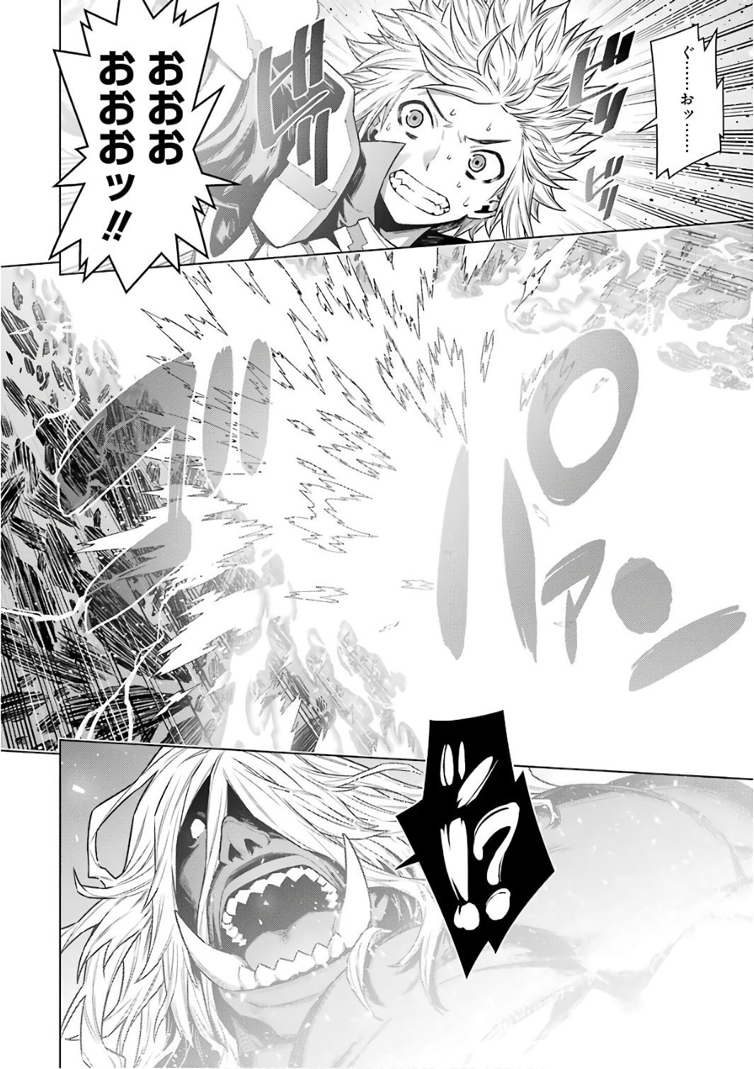 DUNGEON NI DEAI O MOTOMERU NO WA MACHIGATTE IRU DAROU KA - raw - Chapter 81 - https://jpdd.ccdd.to/JPDD/dungeonnideaiomotomerunowamachigatteirudarouka/138142/sqkmrnfe2pc.jpg