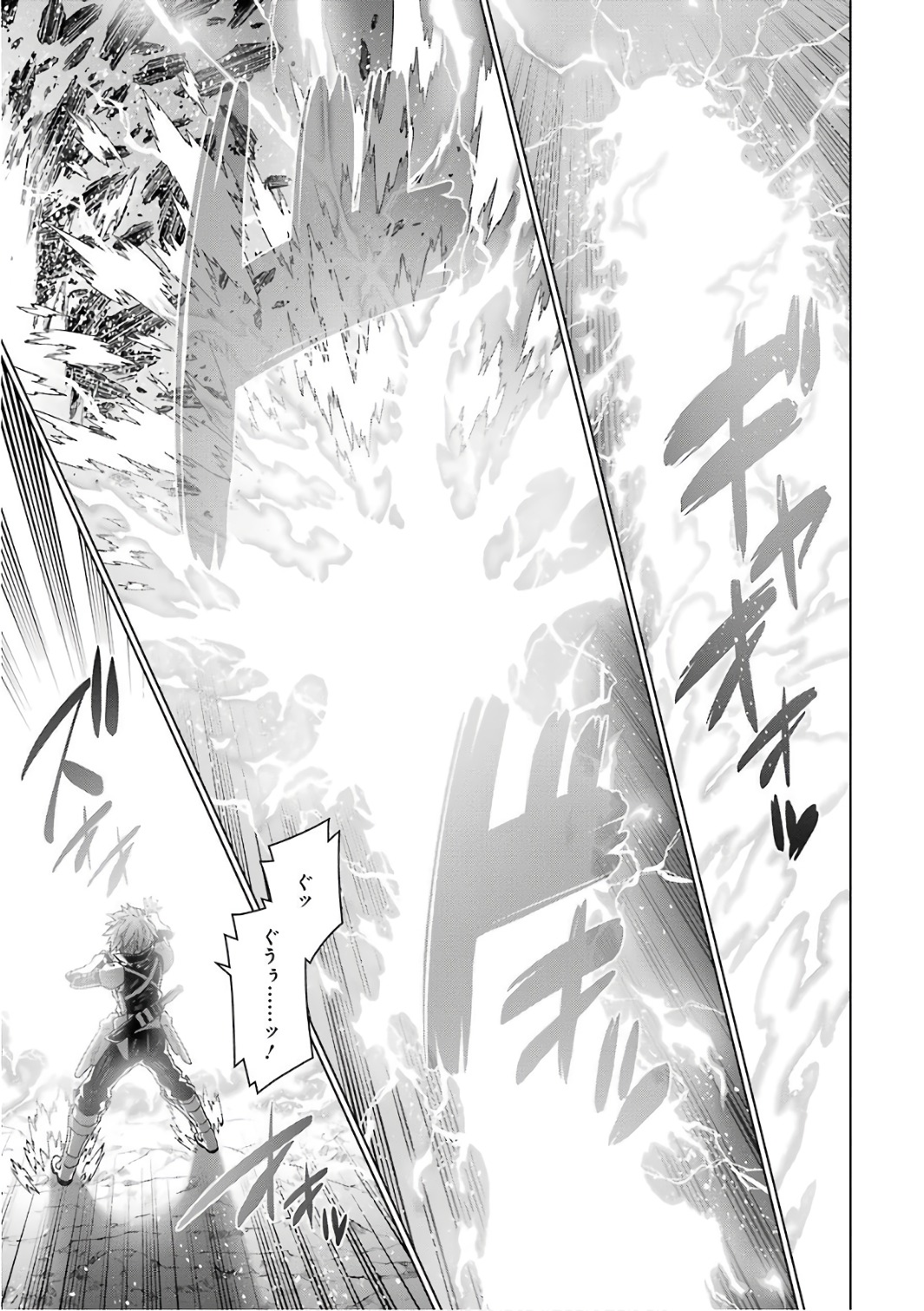 DUNGEON NI DEAI O MOTOMERU NO WA MACHIGATTE IRU DAROU KA - raw - Chapter 81 - https://jpdd.ccdd.to/JPDD/dungeonnideaiomotomerunowamachigatteirudarouka/138142/ue4goqbi10g.jpg