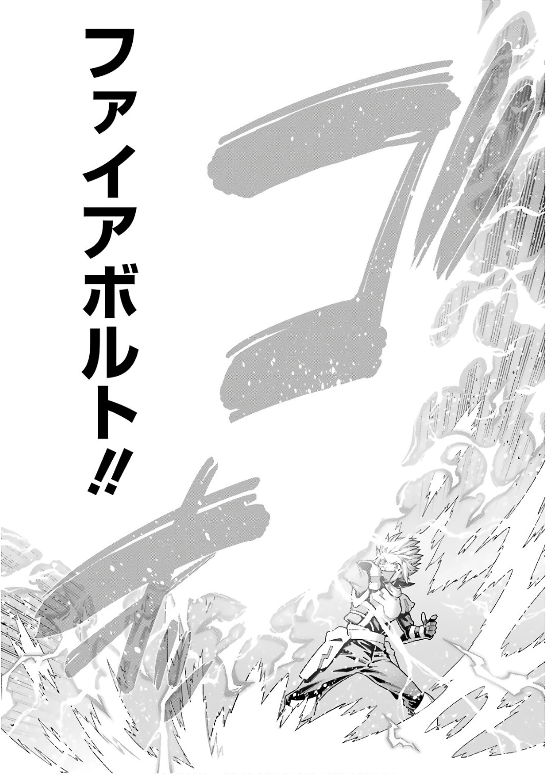 DUNGEON NI DEAI O MOTOMERU NO WA MACHIGATTE IRU DAROU KA - raw - Chapter 81 - https://jpdd.ccdd.to/JPDD/dungeonnideaiomotomerunowamachigatteirudarouka/138142/zrlmlvrja21.jpg