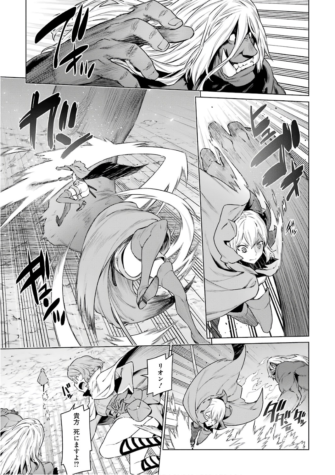 DUNGEON NI DEAI O MOTOMERU NO WA MACHIGATTE IRU DAROU KA - raw - Chapter 80 - https://jpdd.ccdd.to/JPDD/dungeonnideaiomotomerunowamachigatteirudarouka/138143/3o2ag0u3yqi.jpg