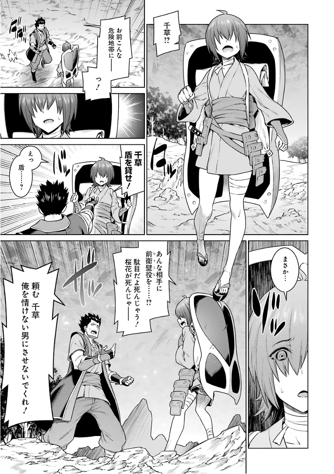 DUNGEON NI DEAI O MOTOMERU NO WA MACHIGATTE IRU DAROU KA - raw - Chapter 80 - https://jpdd.ccdd.to/JPDD/dungeonnideaiomotomerunowamachigatteirudarouka/138143/bicadpam03l.jpg