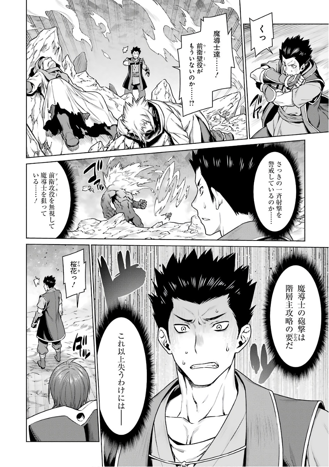 DUNGEON NI DEAI O MOTOMERU NO WA MACHIGATTE IRU DAROU KA - raw - Chapter 80 - https://jpdd.ccdd.to/JPDD/dungeonnideaiomotomerunowamachigatteirudarouka/138143/cpso53hgdgt.jpg