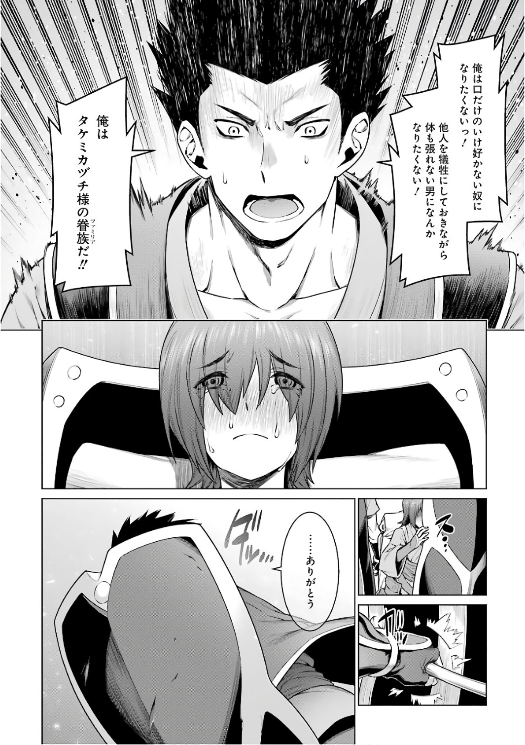 DUNGEON NI DEAI O MOTOMERU NO WA MACHIGATTE IRU DAROU KA - raw - Chapter 80 - https://jpdd.ccdd.to/JPDD/dungeonnideaiomotomerunowamachigatteirudarouka/138143/ezhl5ehjhlf.jpg