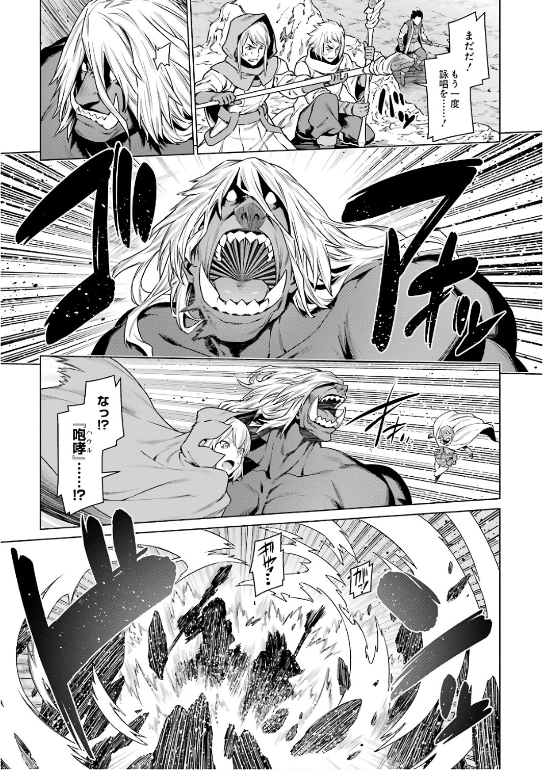 DUNGEON NI DEAI O MOTOMERU NO WA MACHIGATTE IRU DAROU KA - raw - Chapter 80 - https://jpdd.ccdd.to/JPDD/dungeonnideaiomotomerunowamachigatteirudarouka/138143/lnzpswqf4lg.jpg