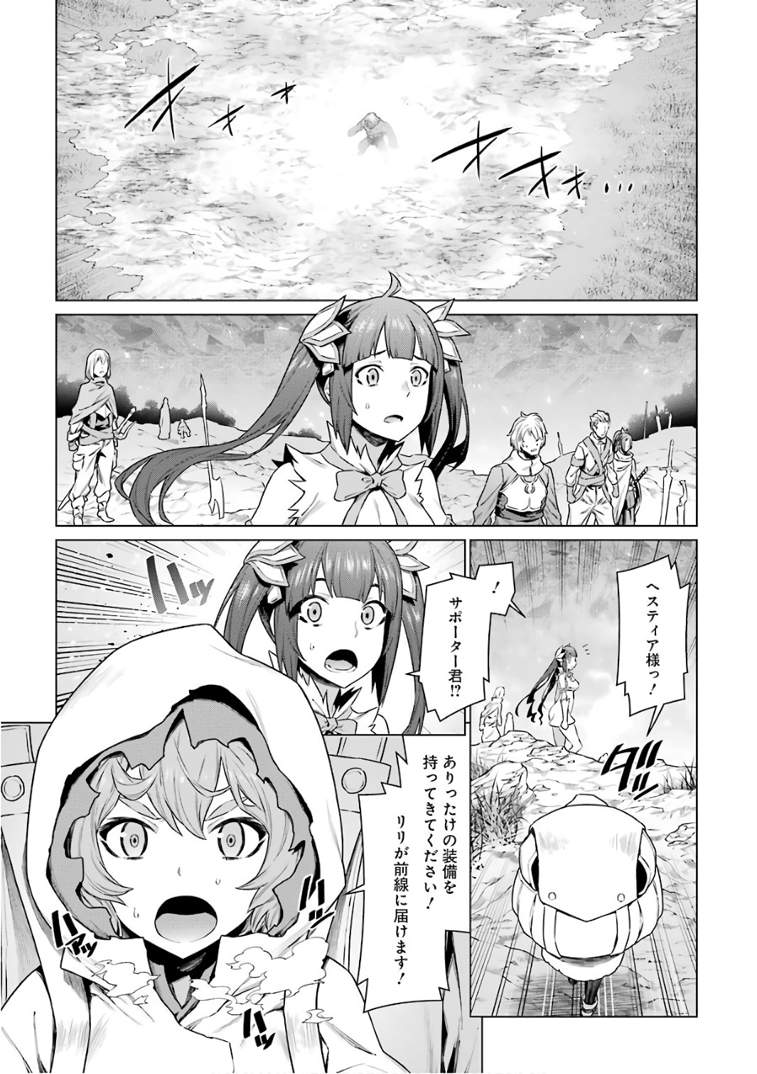 DUNGEON NI DEAI O MOTOMERU NO WA MACHIGATTE IRU DAROU KA - raw - Chapter 80 - https://jpdd.ccdd.to/JPDD/dungeonnideaiomotomerunowamachigatteirudarouka/138143/mgqxzgq1rty.jpg