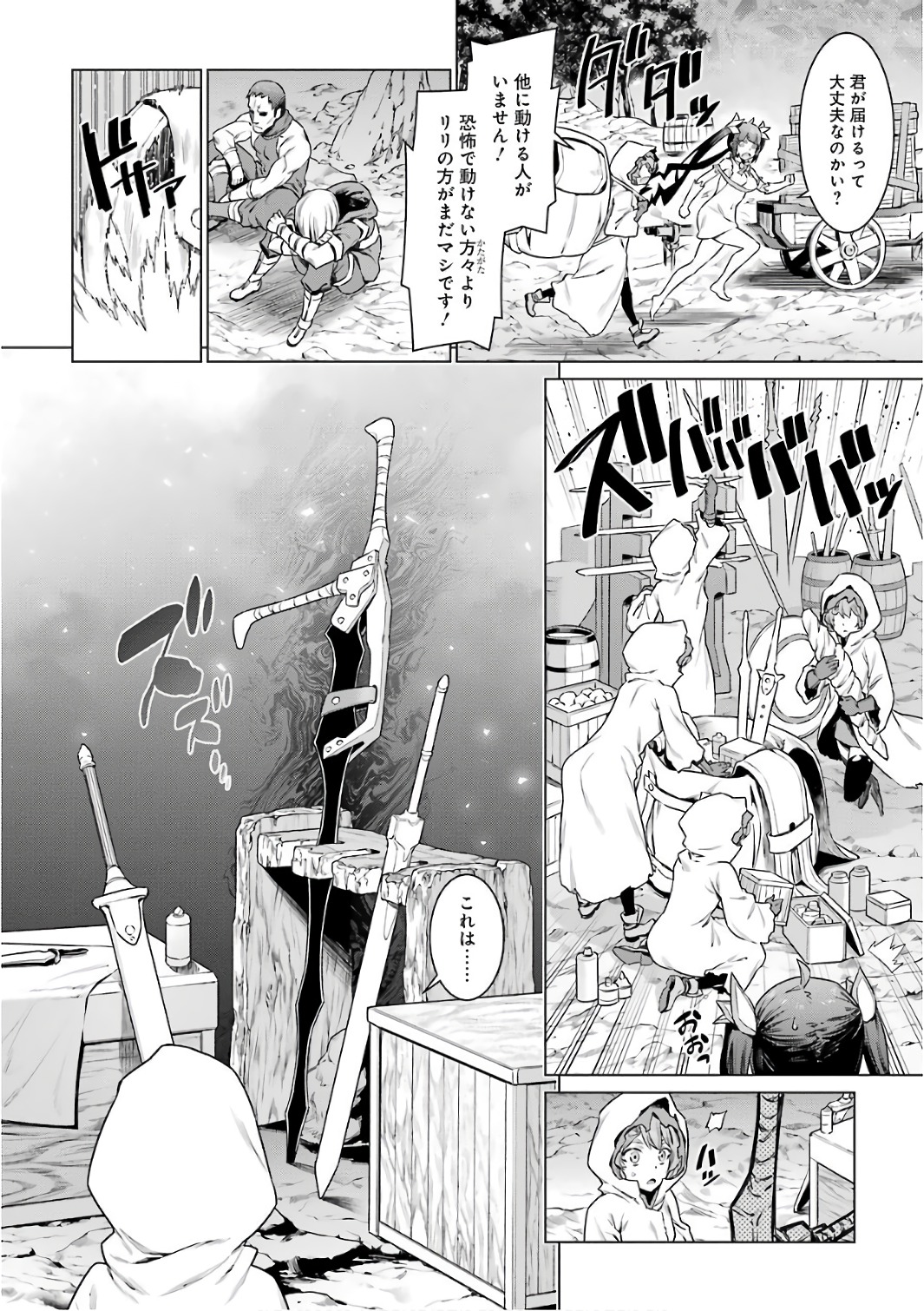 DUNGEON NI DEAI O MOTOMERU NO WA MACHIGATTE IRU DAROU KA - raw - Chapter 80 - https://jpdd.ccdd.to/JPDD/dungeonnideaiomotomerunowamachigatteirudarouka/138143/u14irwbrbut.jpg