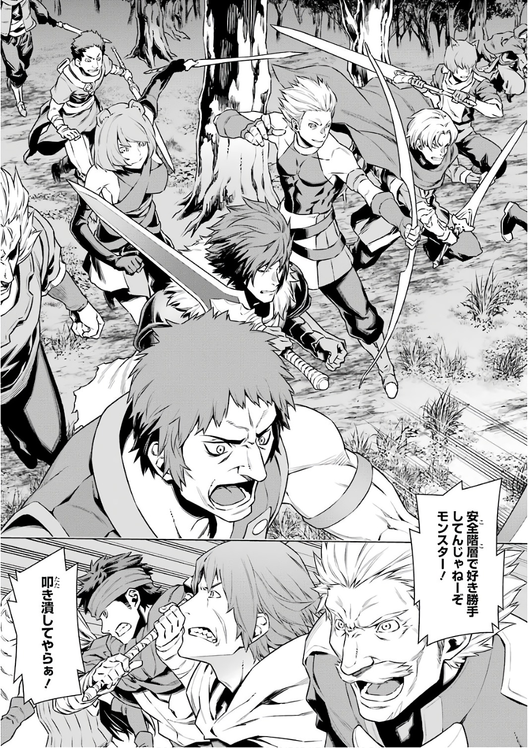 DUNGEON NI DEAI O MOTOMERU NO WA MACHIGATTE IRU DAROU KA - raw - Chapter 79 - https://jpdd.ccdd.to/JPDD/dungeonnideaiomotomerunowamachigatteirudarouka/138144/g12jgxnplco.jpg
